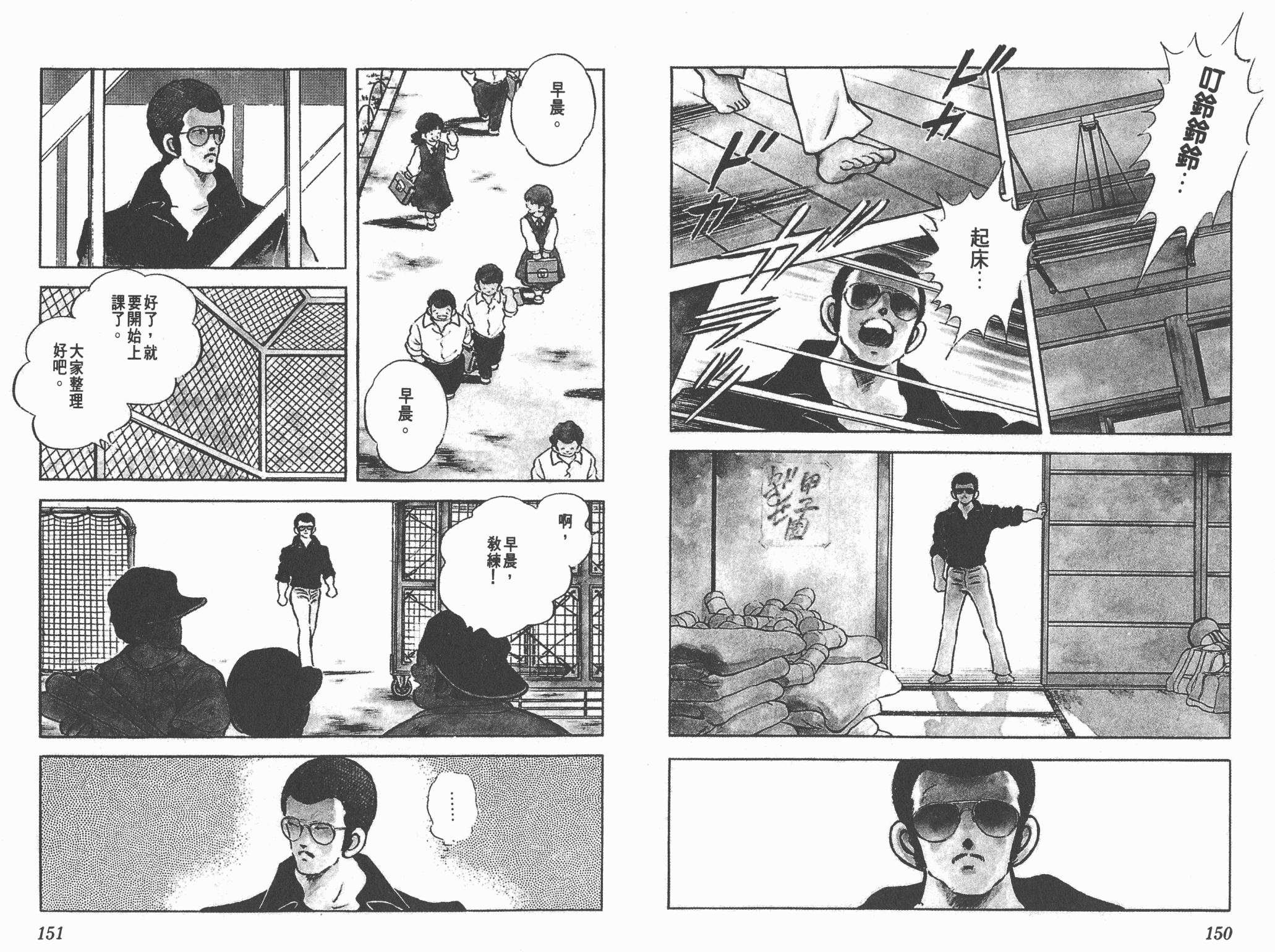 Touch 第16卷 第75页