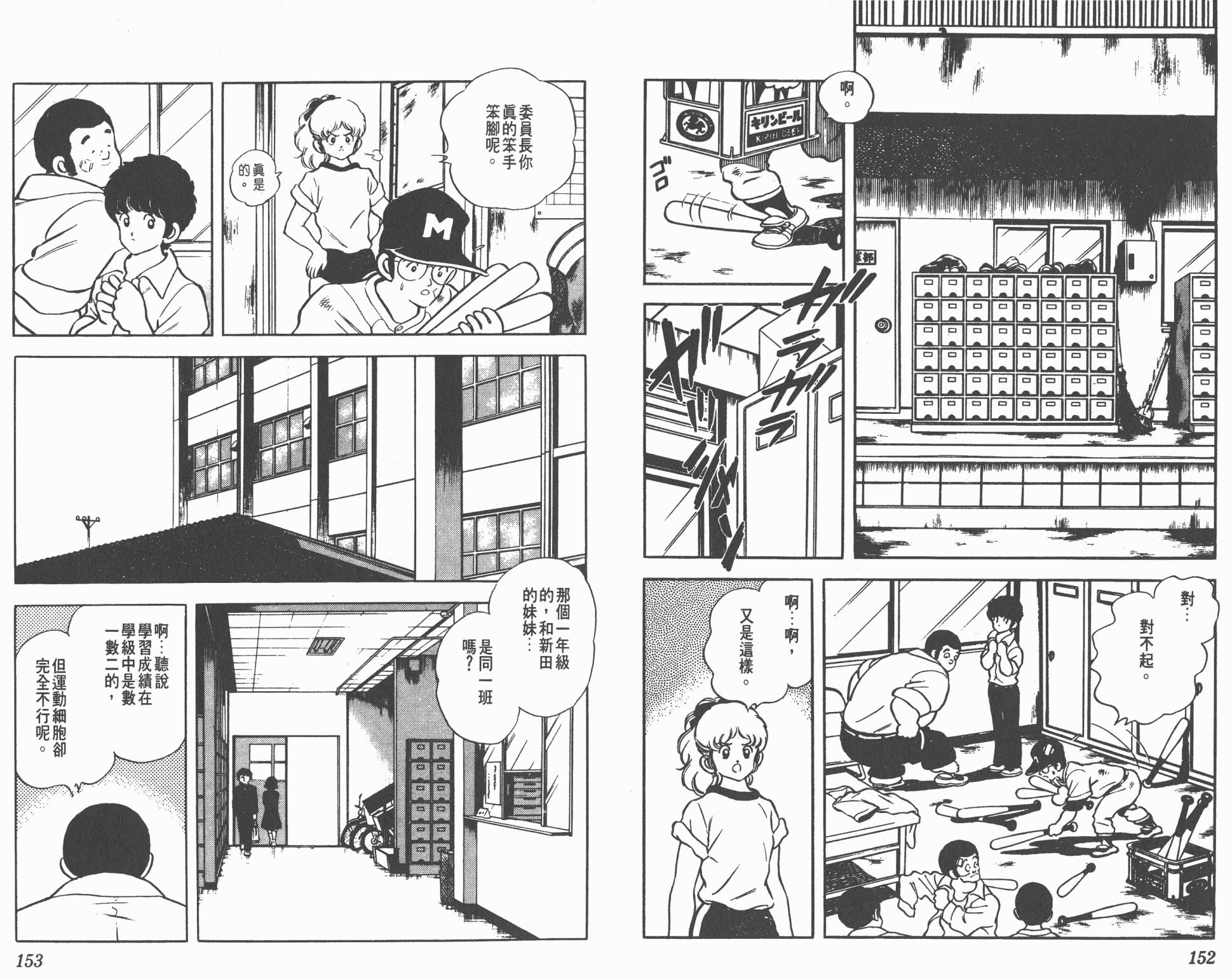 Touch 第16卷 第76页