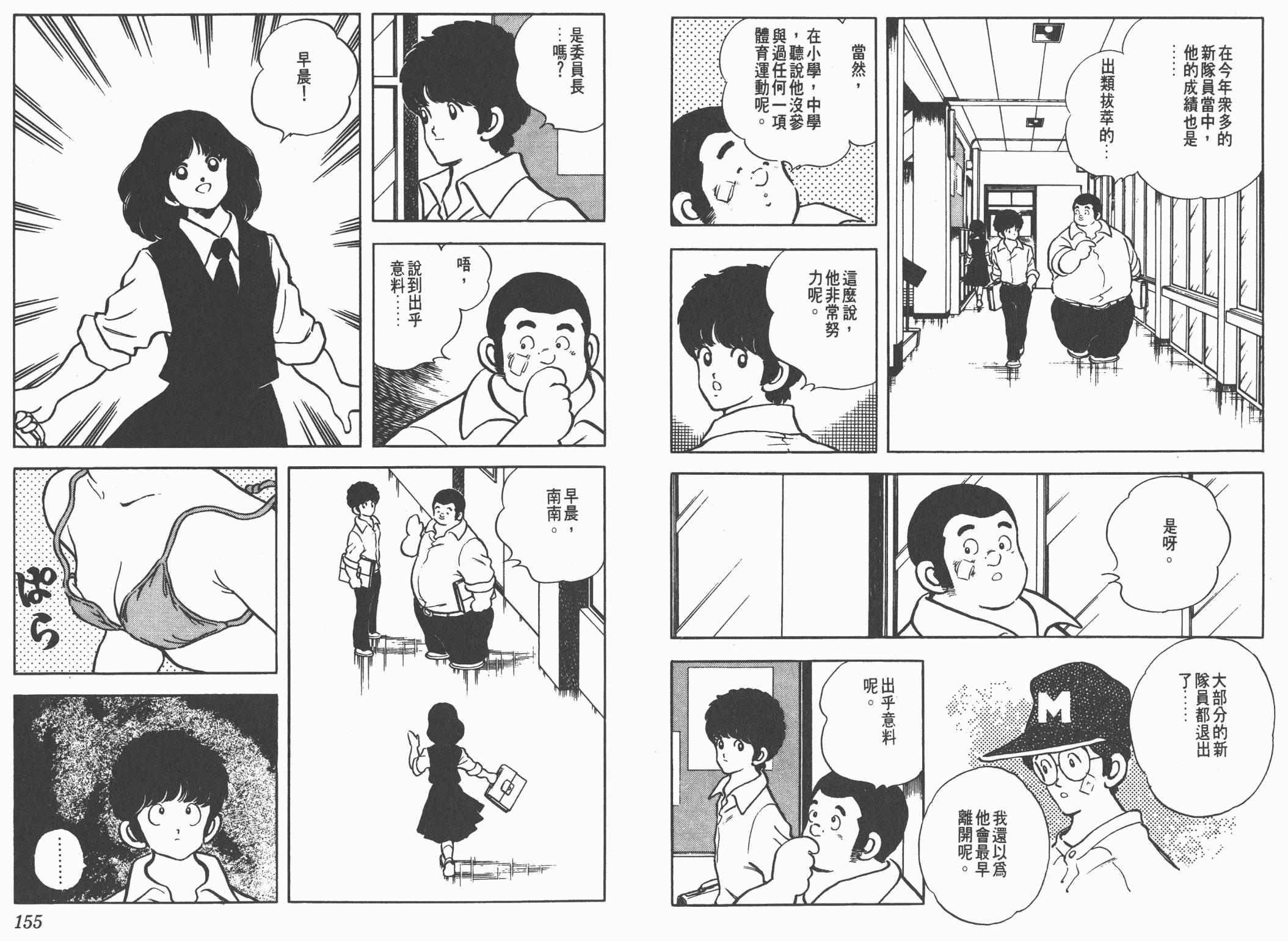 Touch 第16卷 第77页