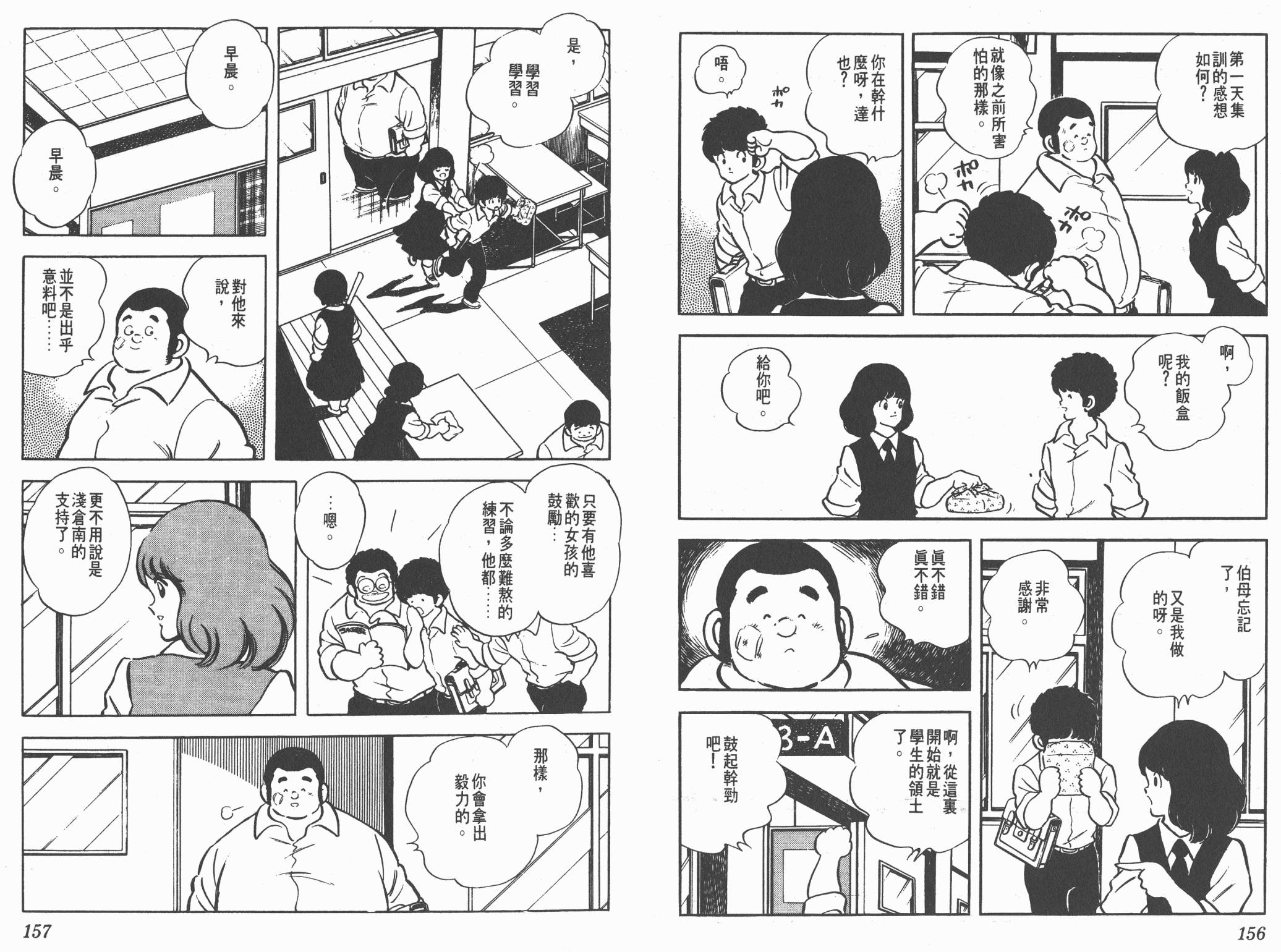 Touch 第16卷 第78页