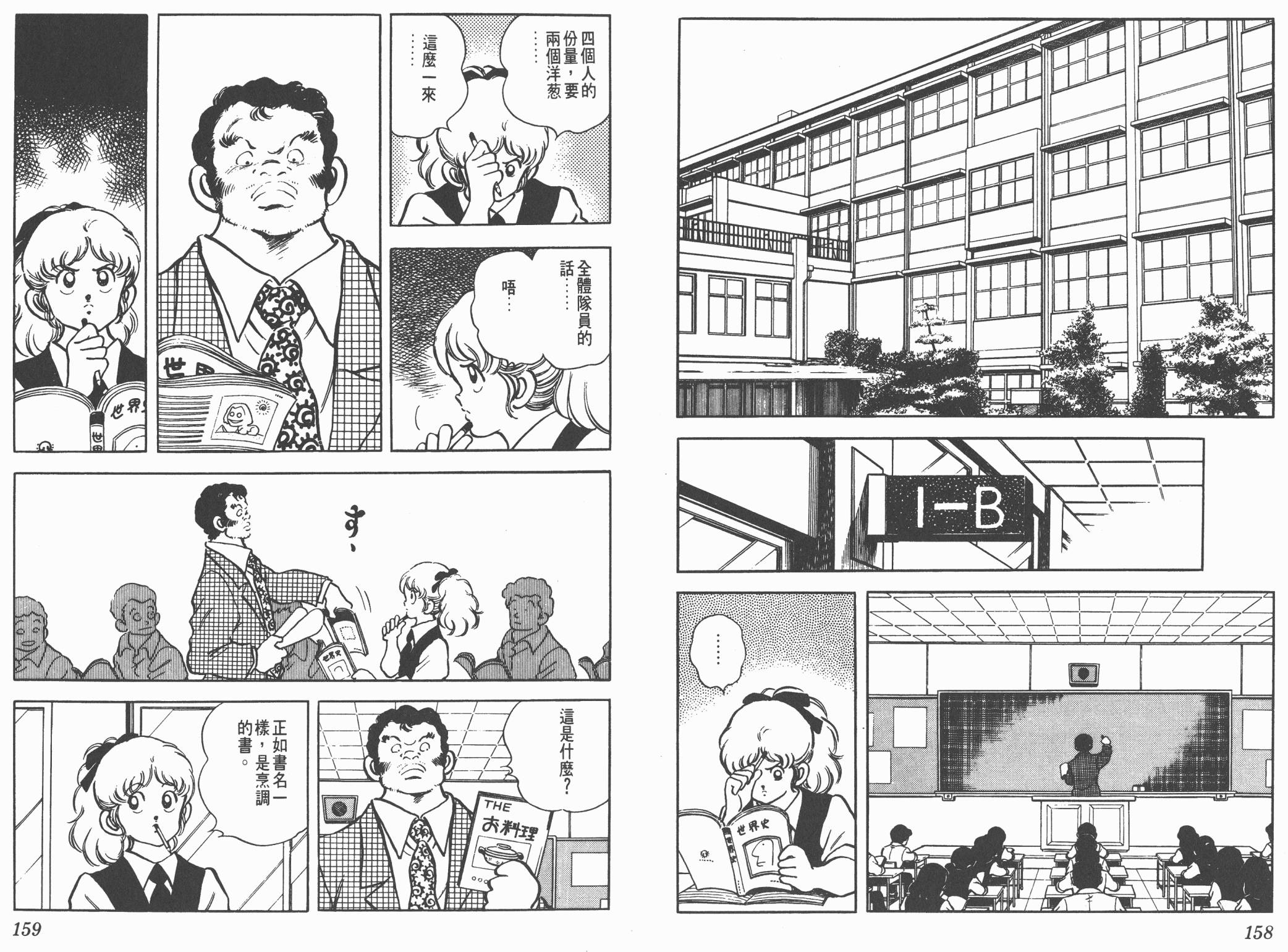 Touch 第16卷 第79页