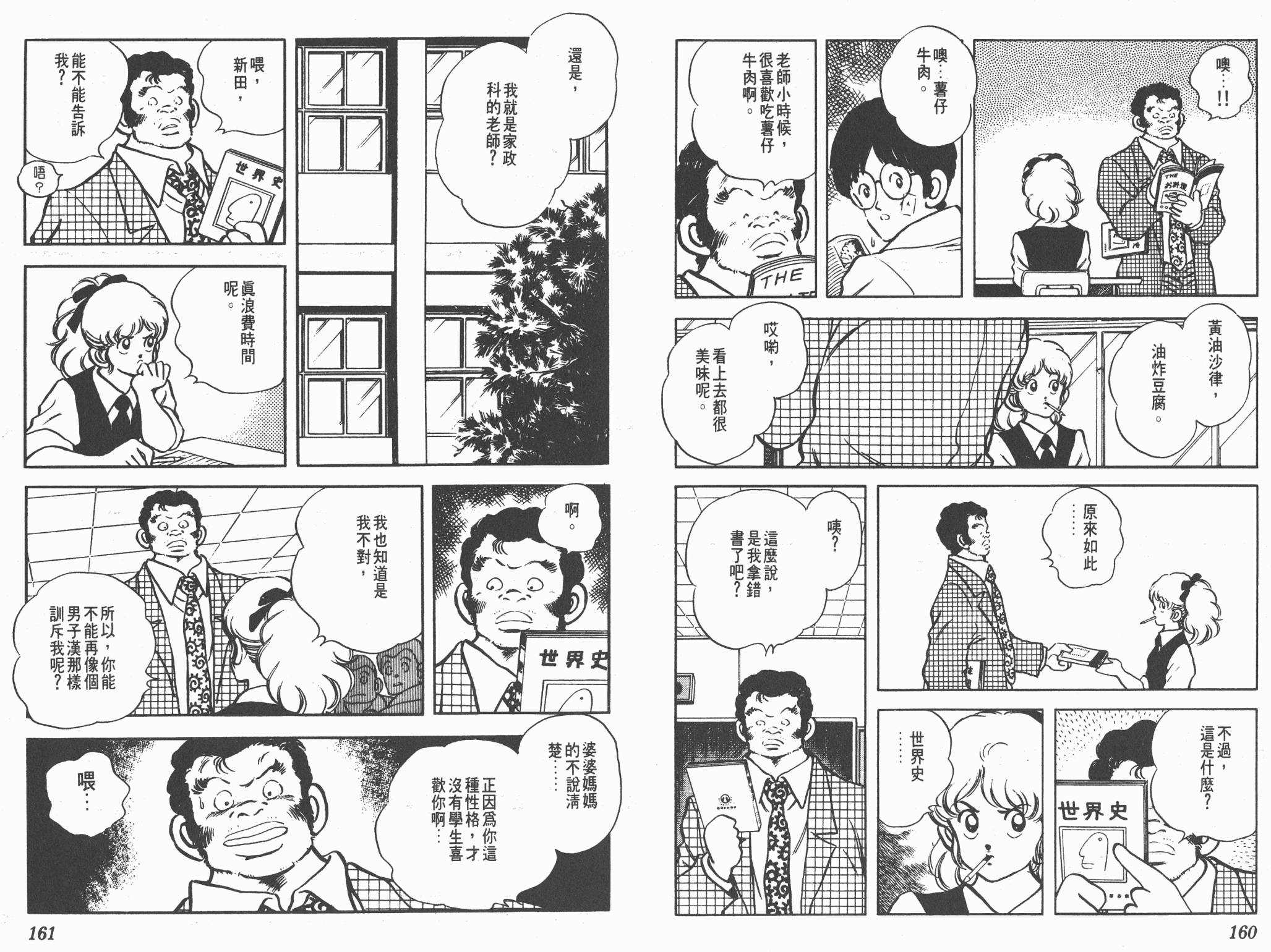 Touch 第16卷 第80页