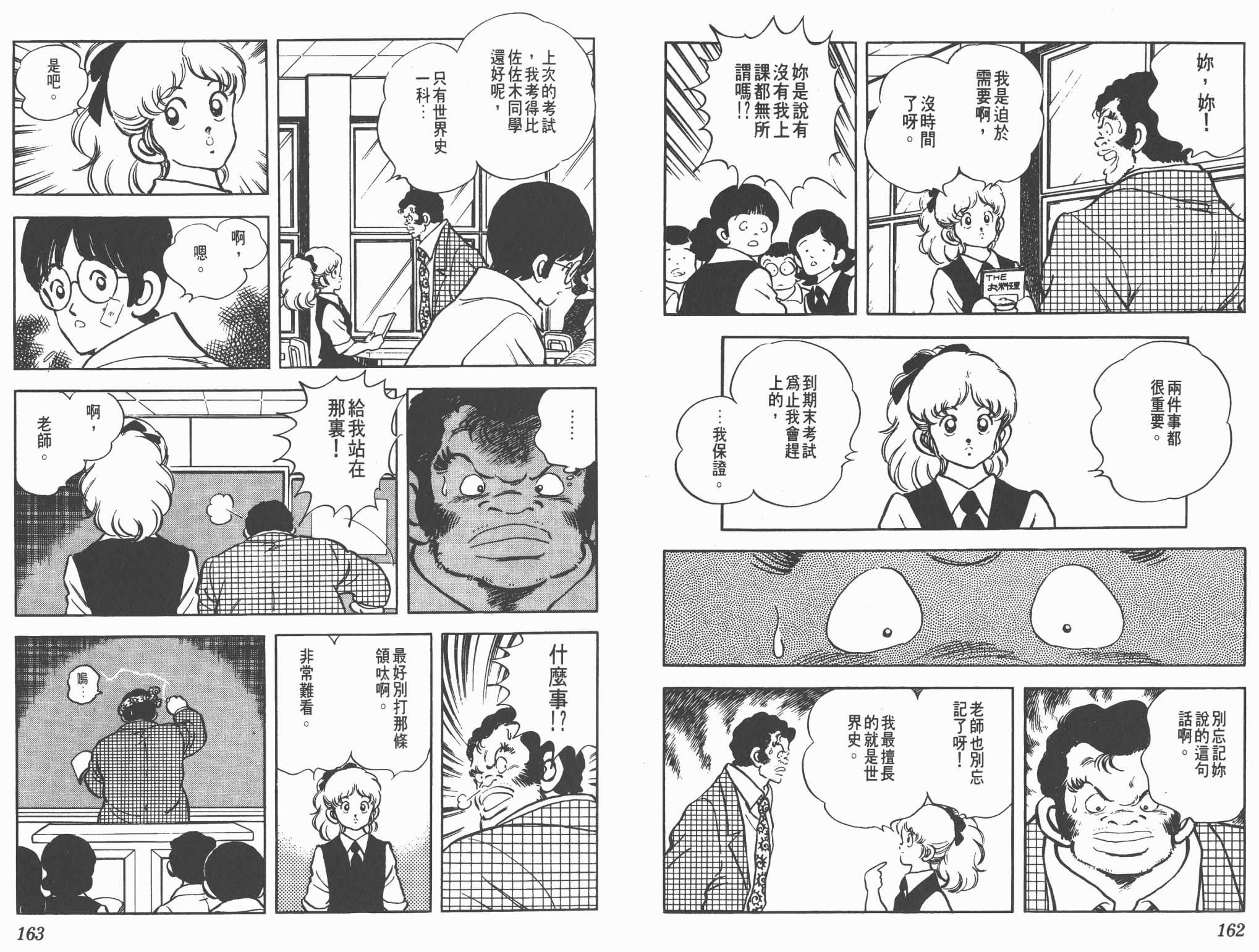 Touch 第16卷 第81页