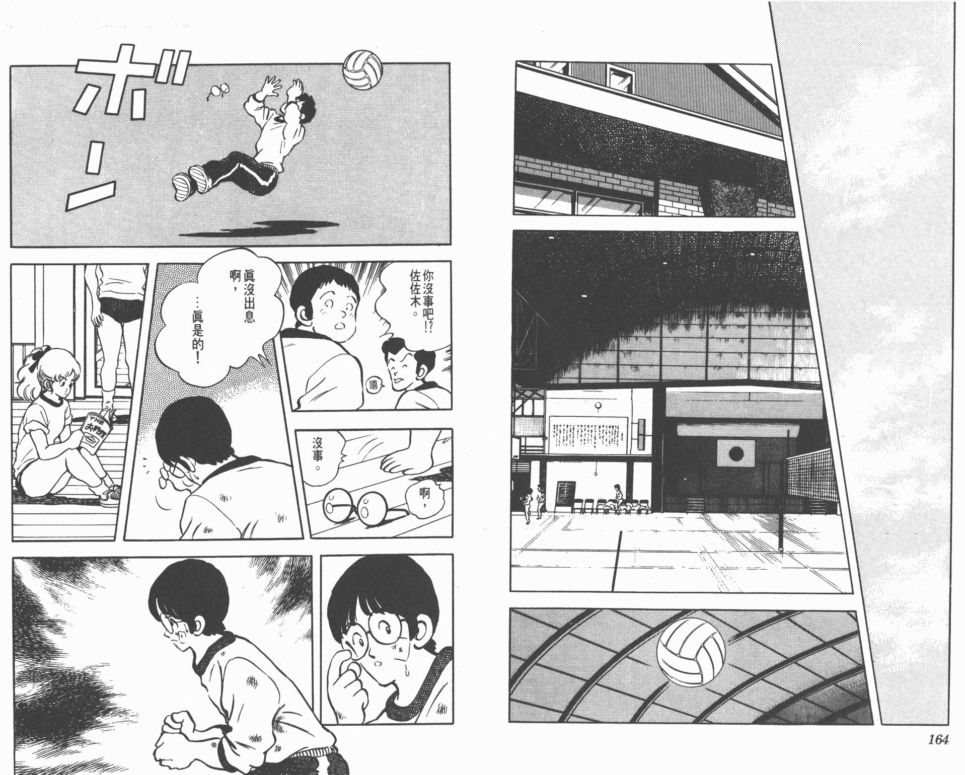 Touch 第16卷 第82页