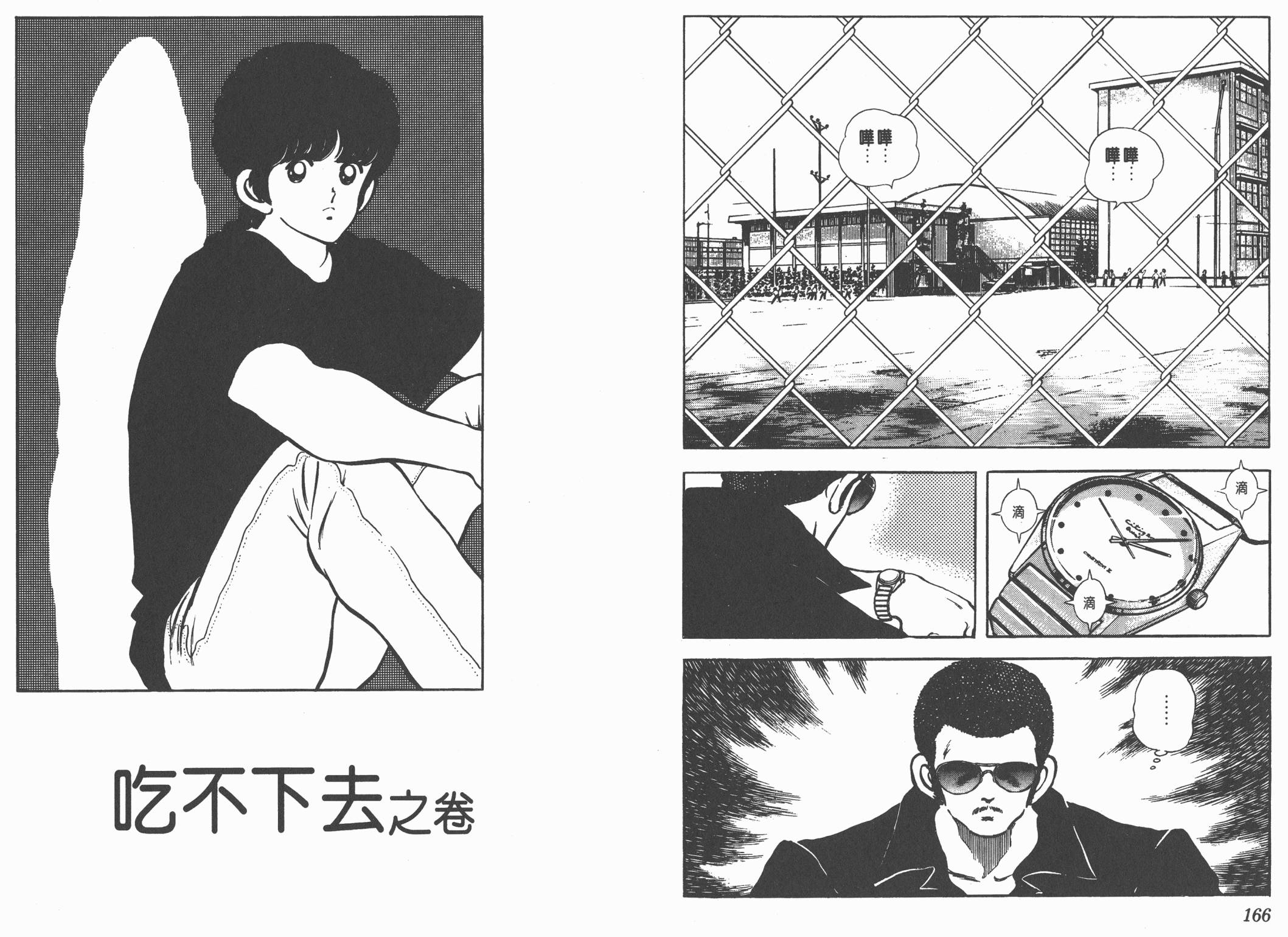 Touch 第16卷 第83页