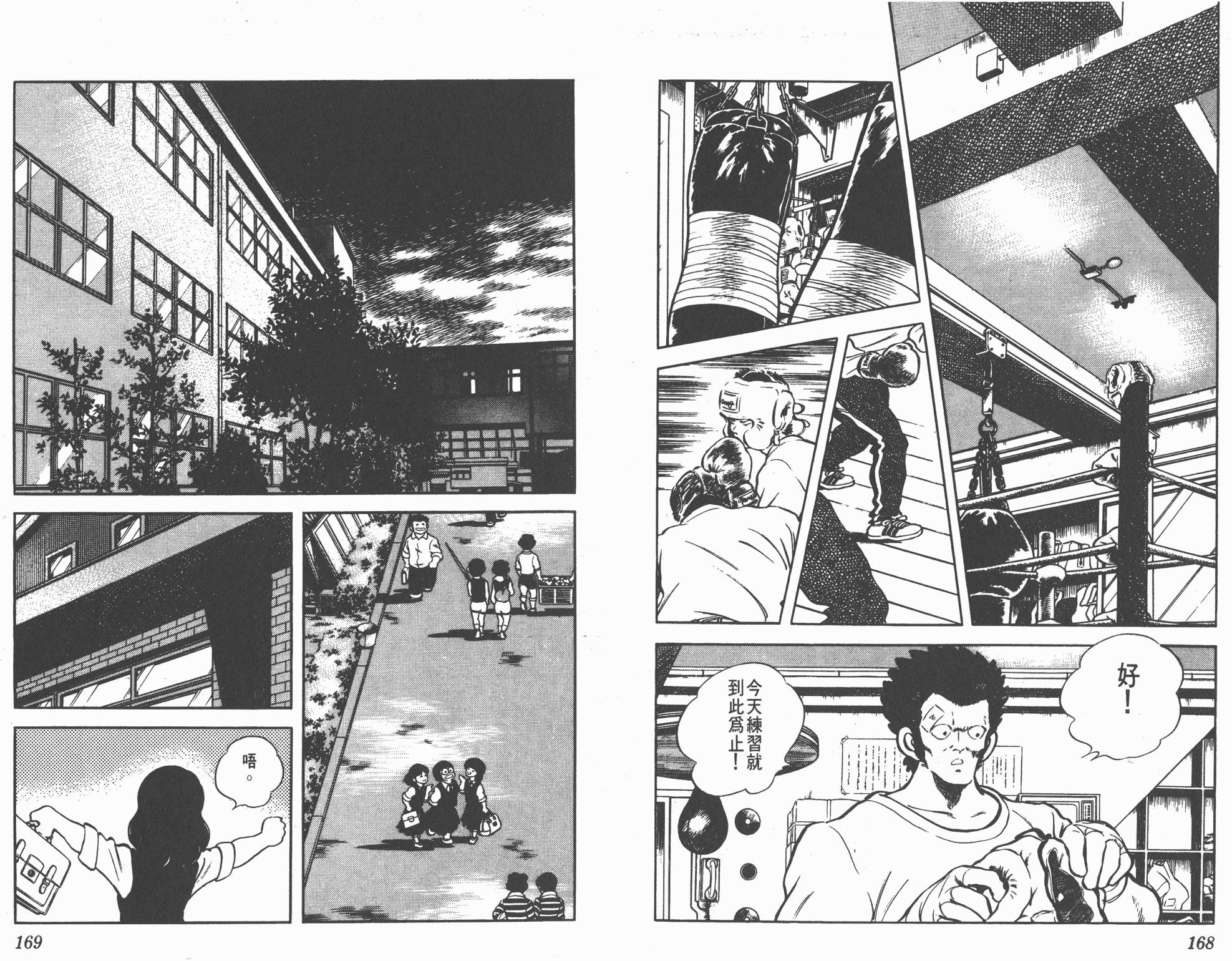 Touch 第16卷 第84页