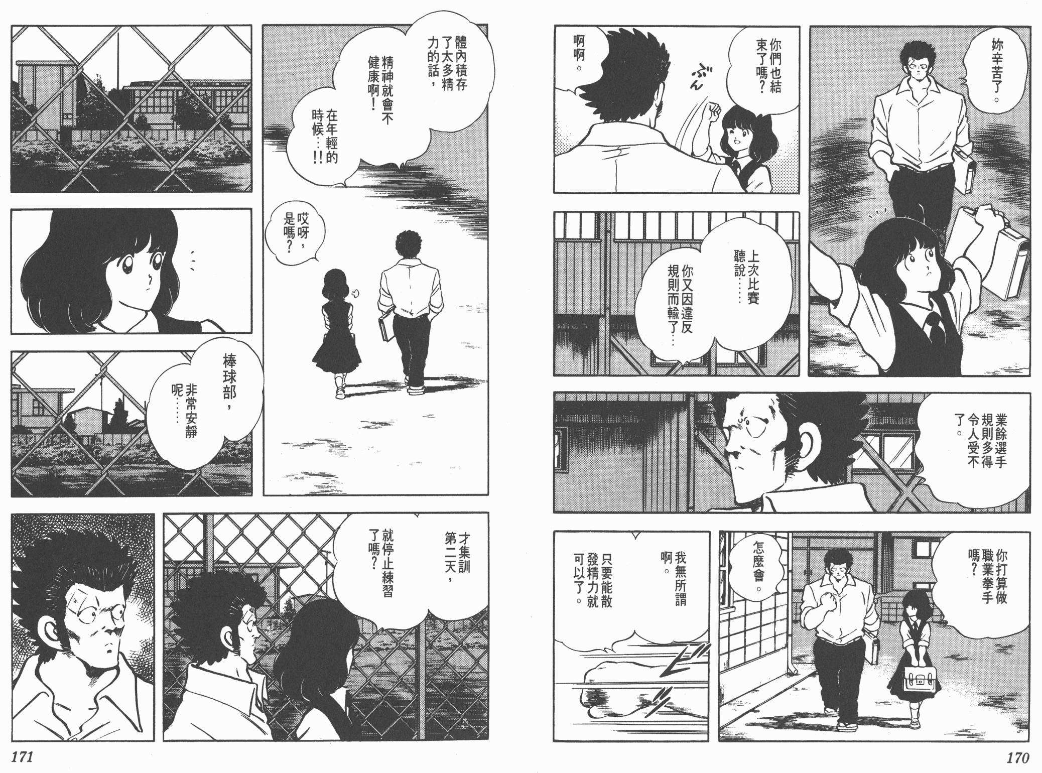 Touch 第16卷 第85页