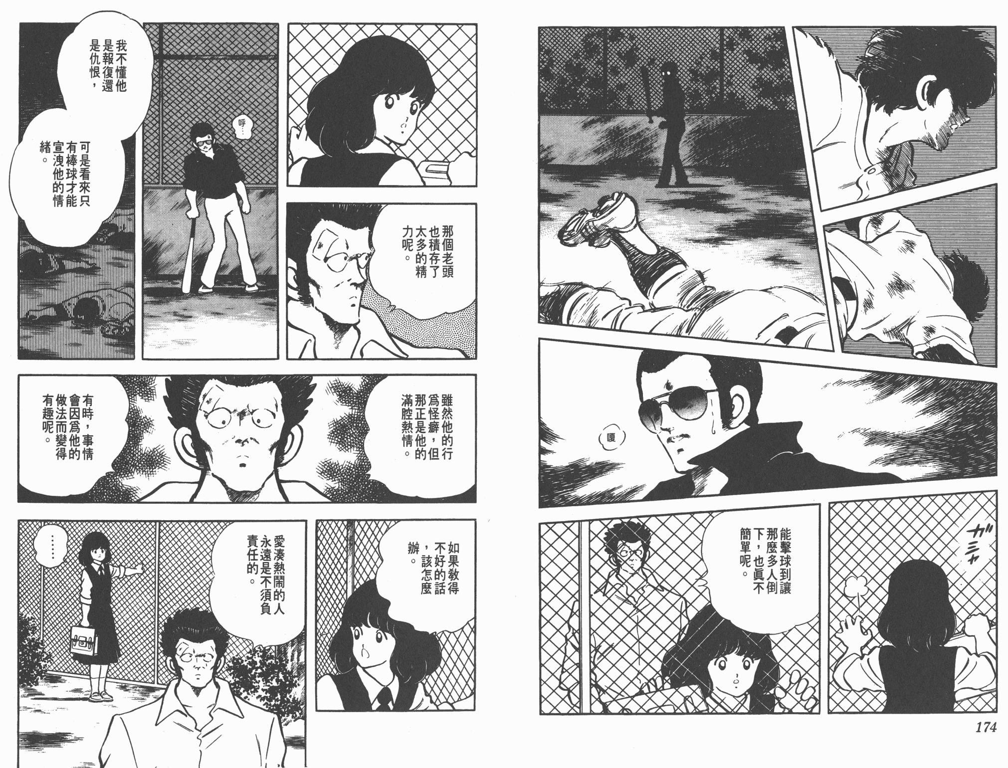 Touch 第16卷 第87页