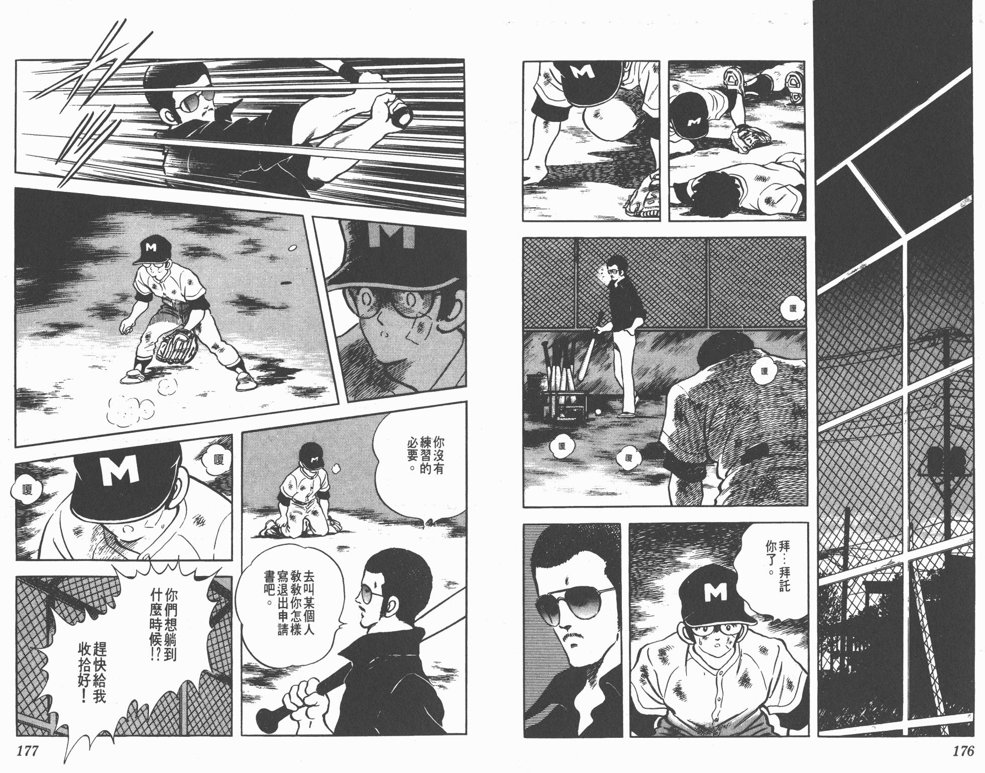 Touch 第16卷 第88页