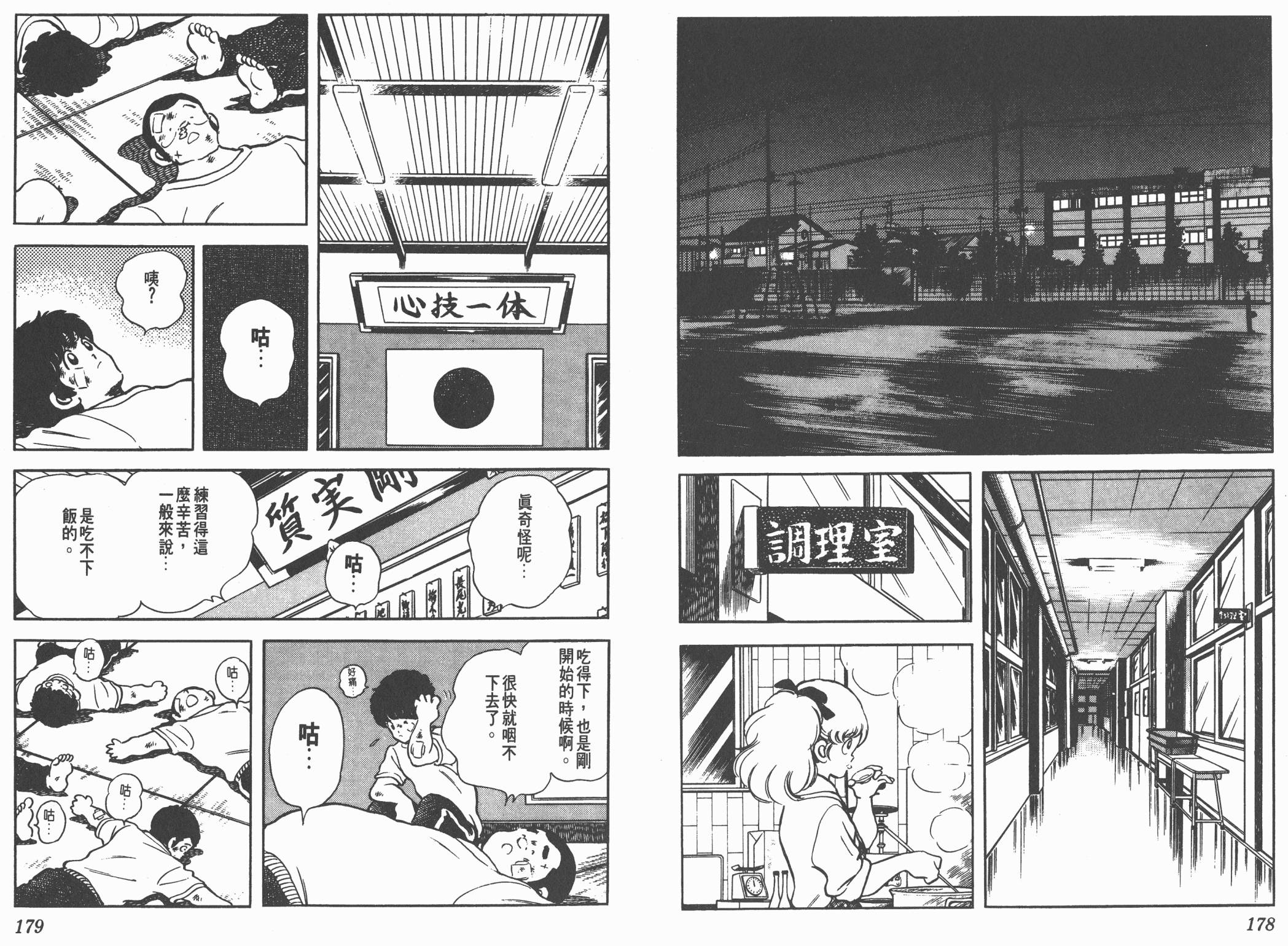 Touch 第16卷 第89页