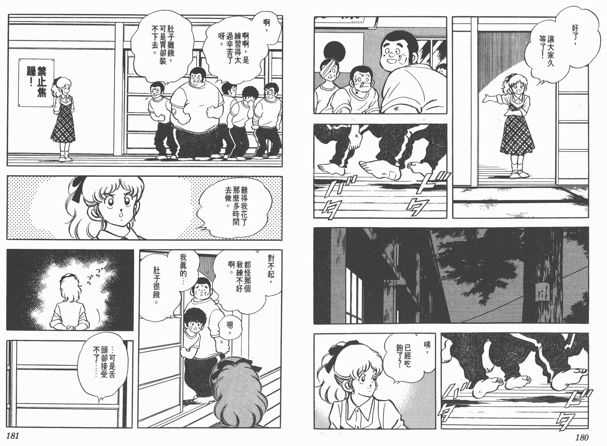 Touch 第16卷 第90页