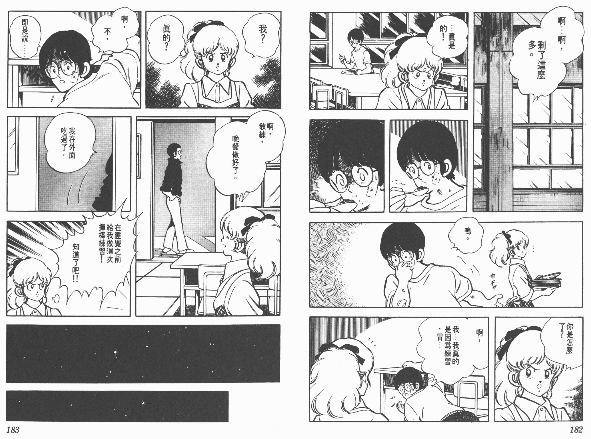 Touch 第16卷 第91页