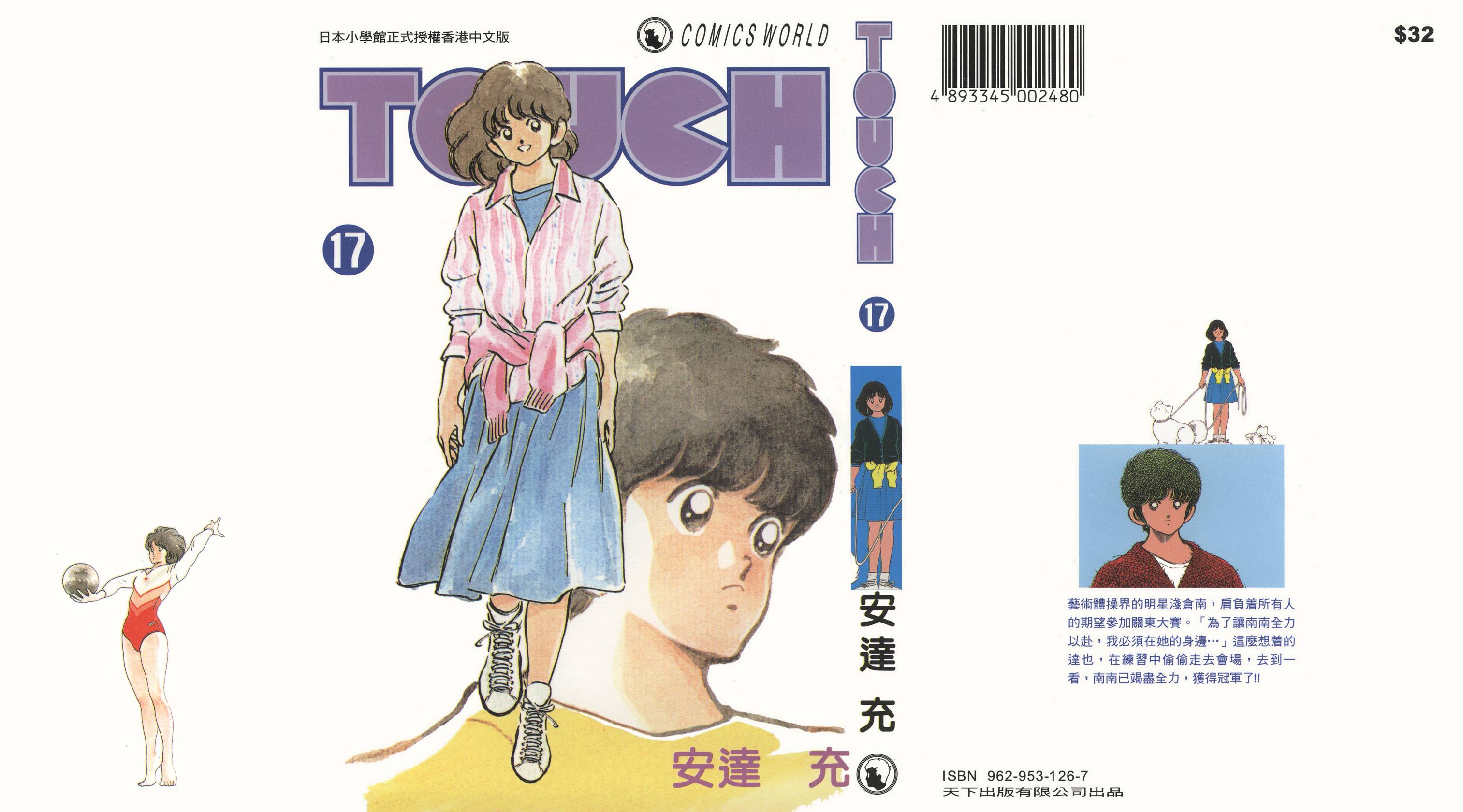 Touch 第17卷 第0页