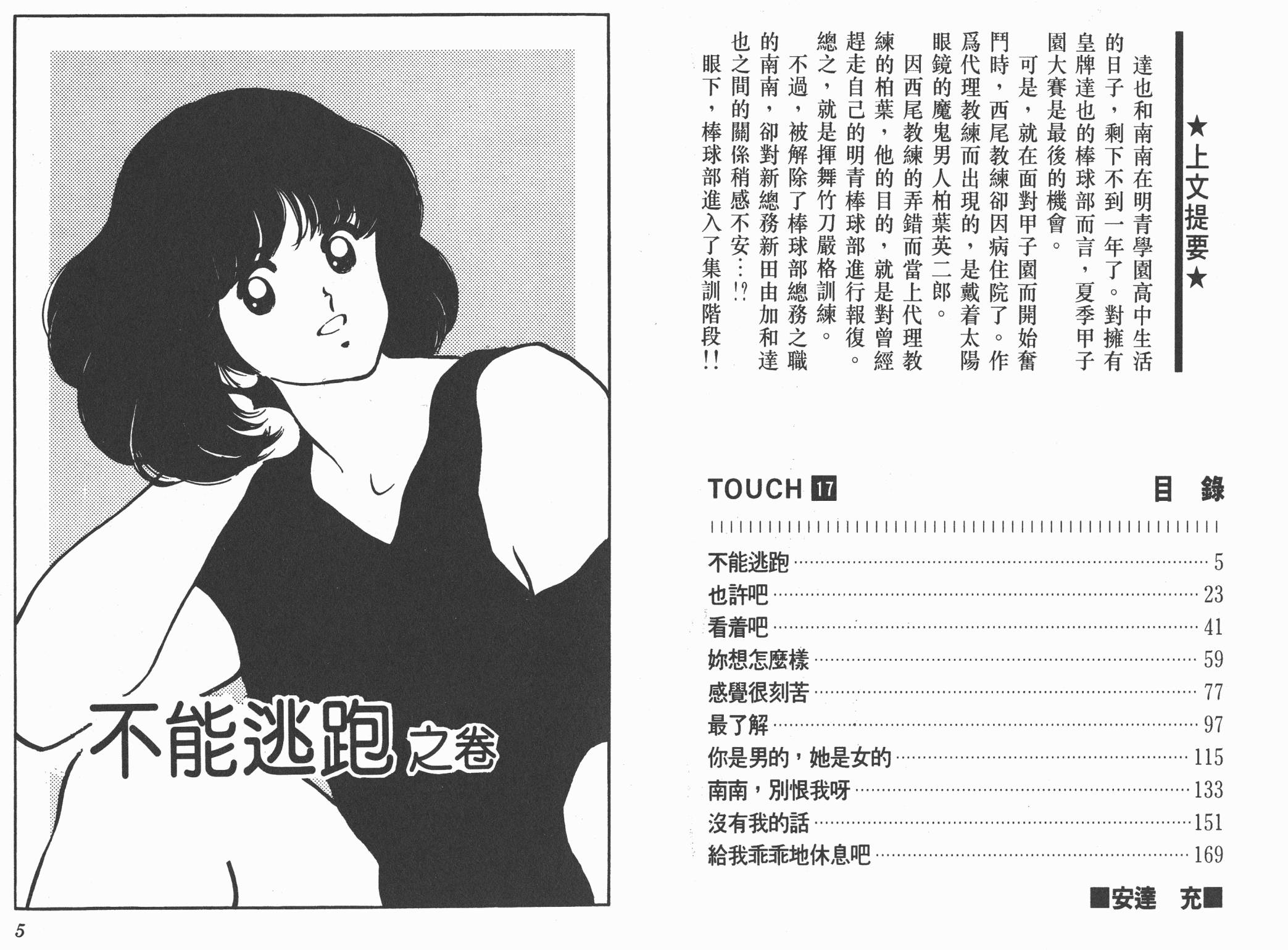 Touch 第17卷 第2页