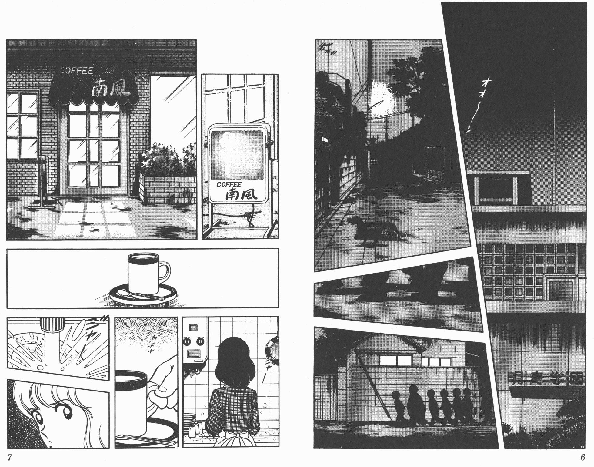 Touch 第17卷 第3页