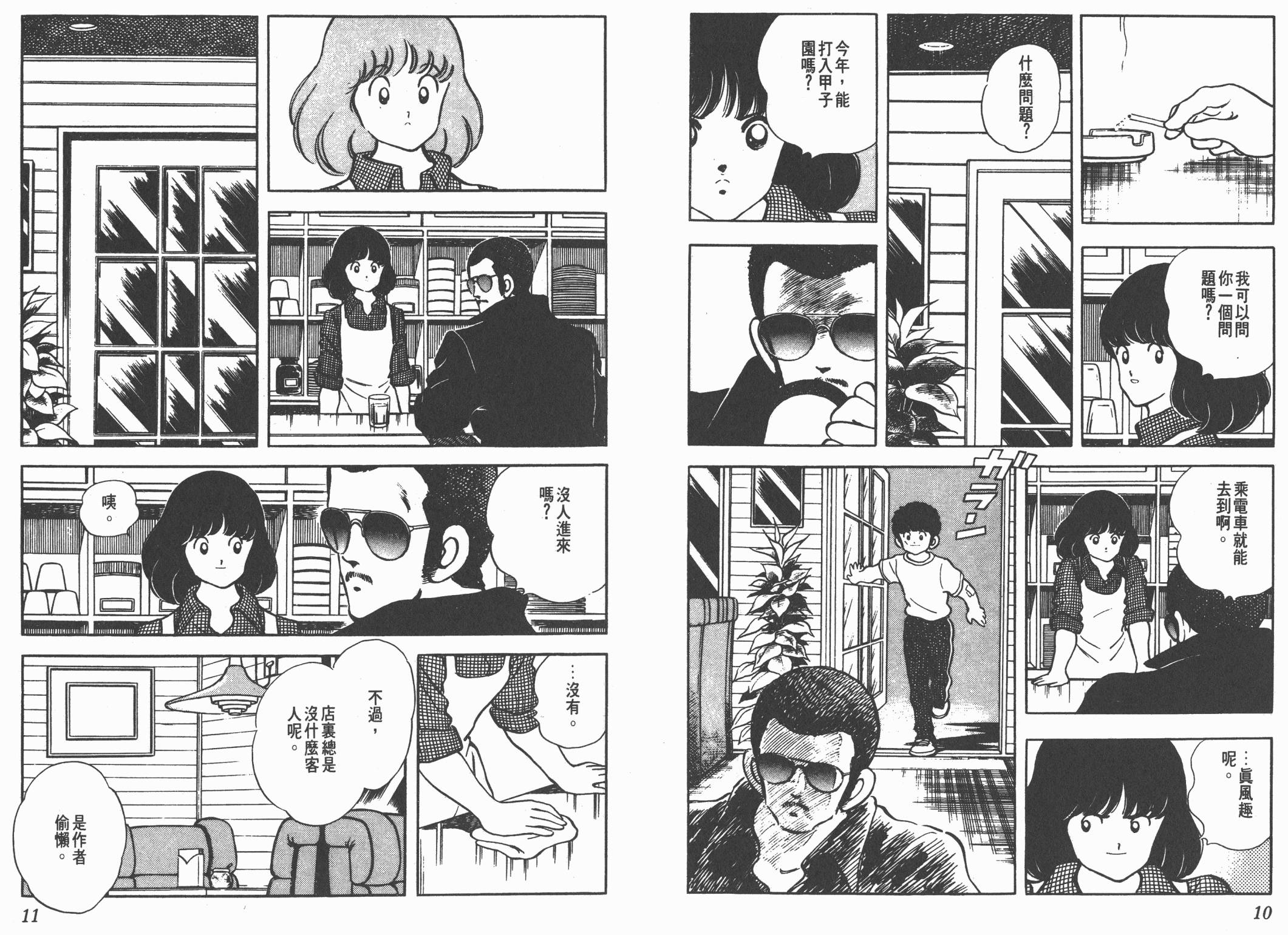 Touch 第17卷 第5页