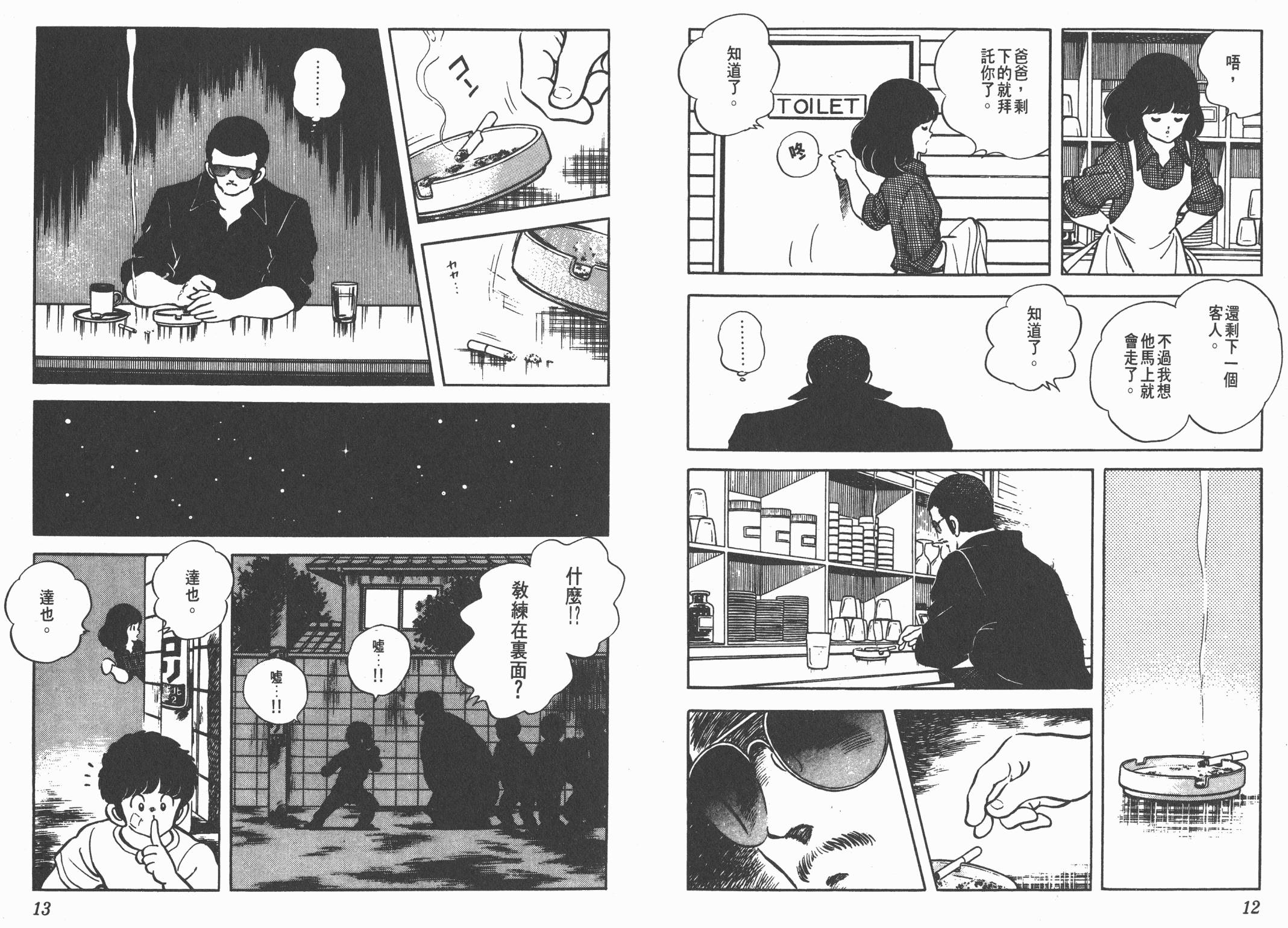 Touch 第17卷 第6页