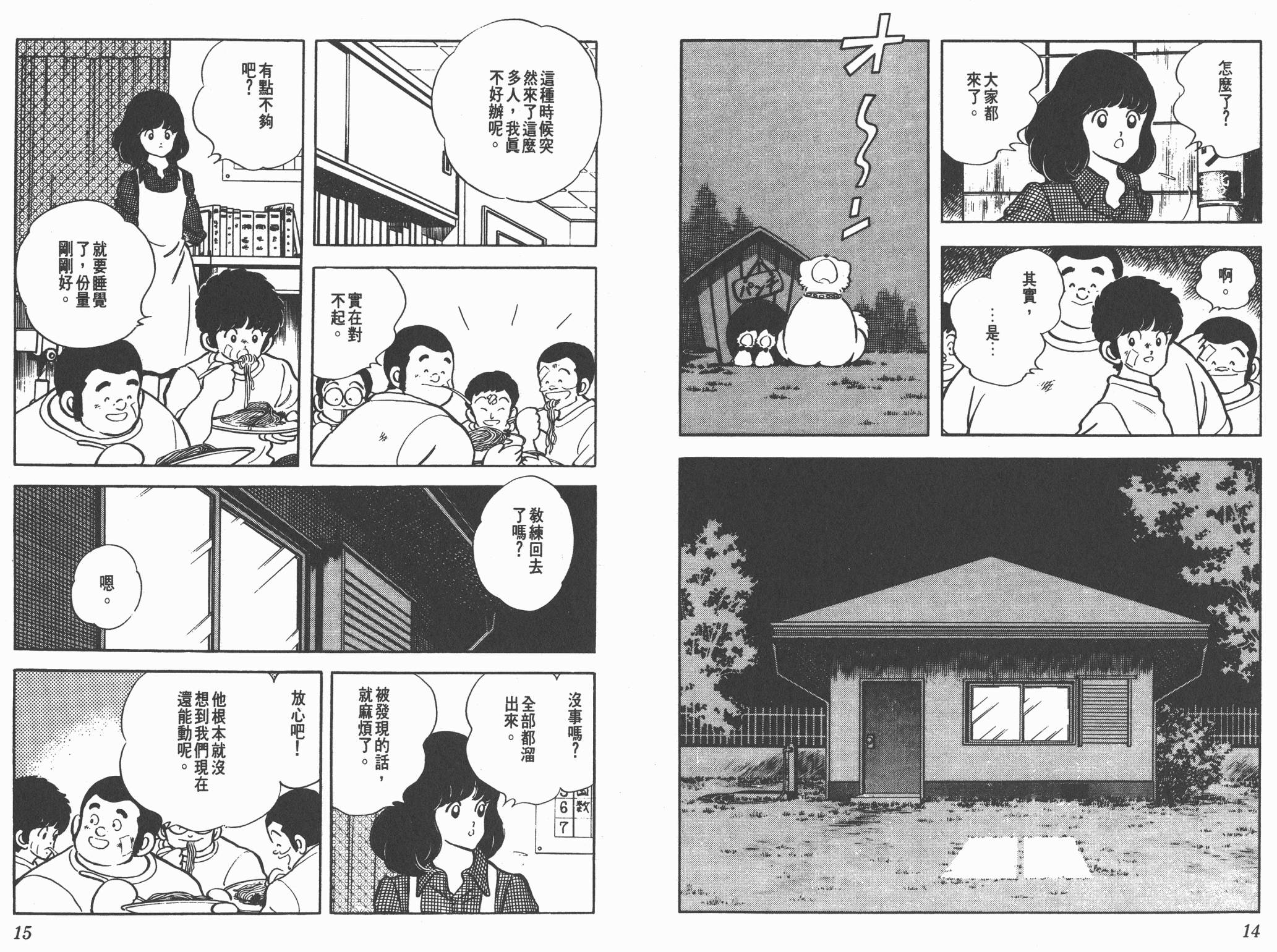 Touch 第17卷 第7页