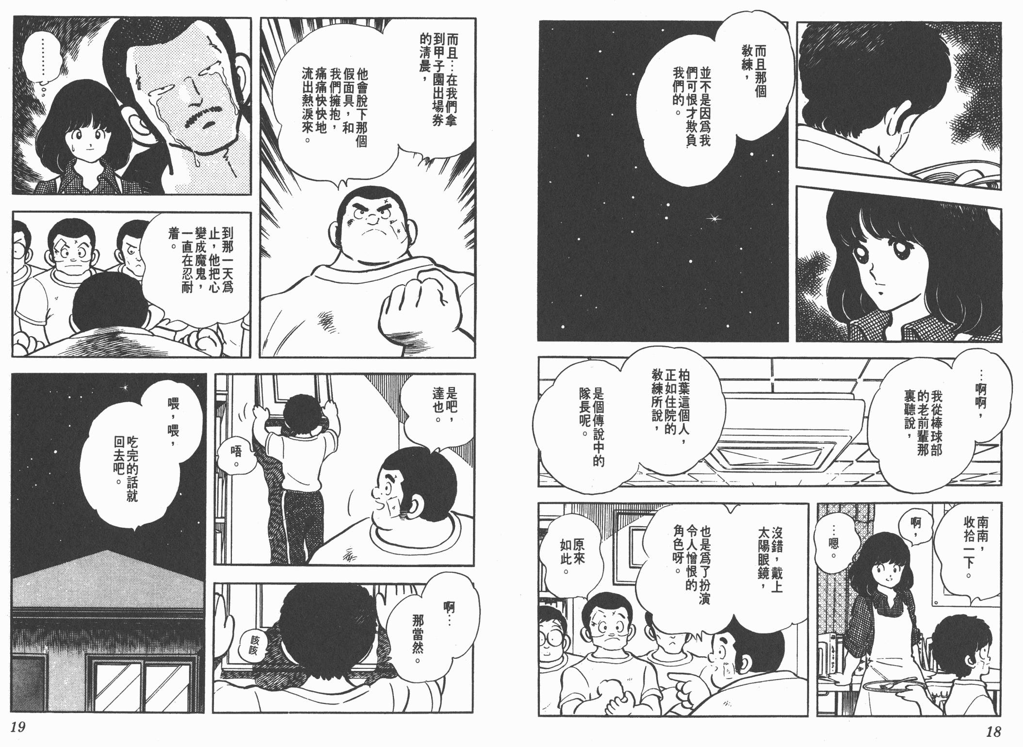 Touch 第17卷 第9页