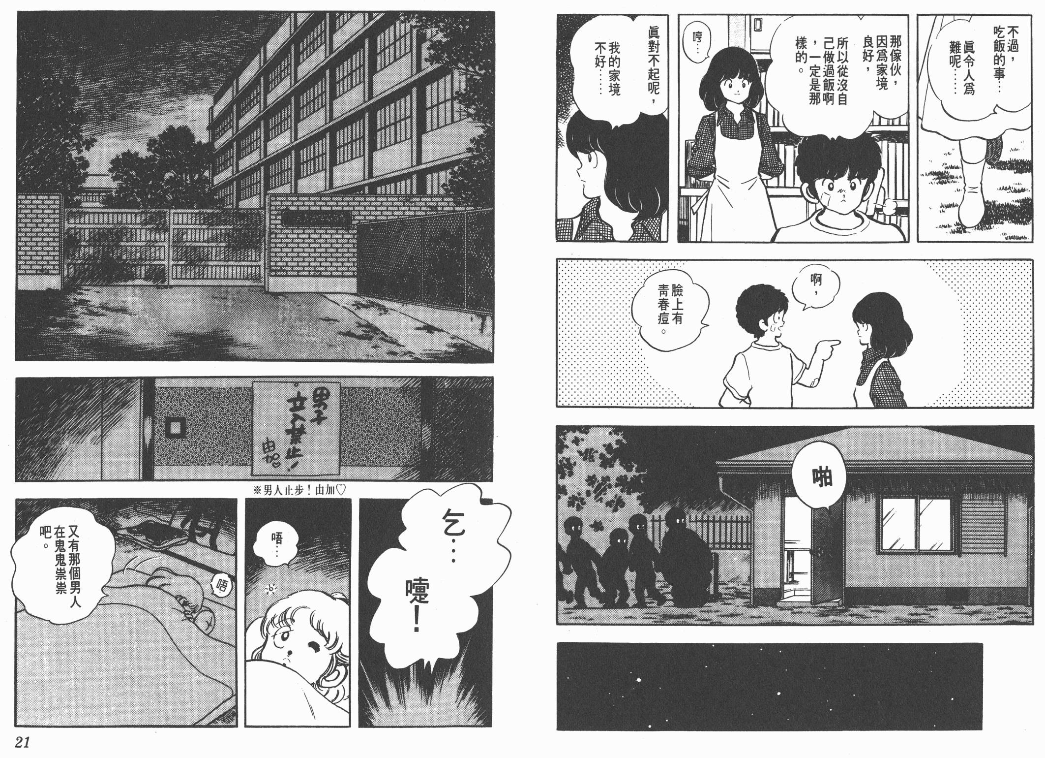 Touch 第17卷 第10页