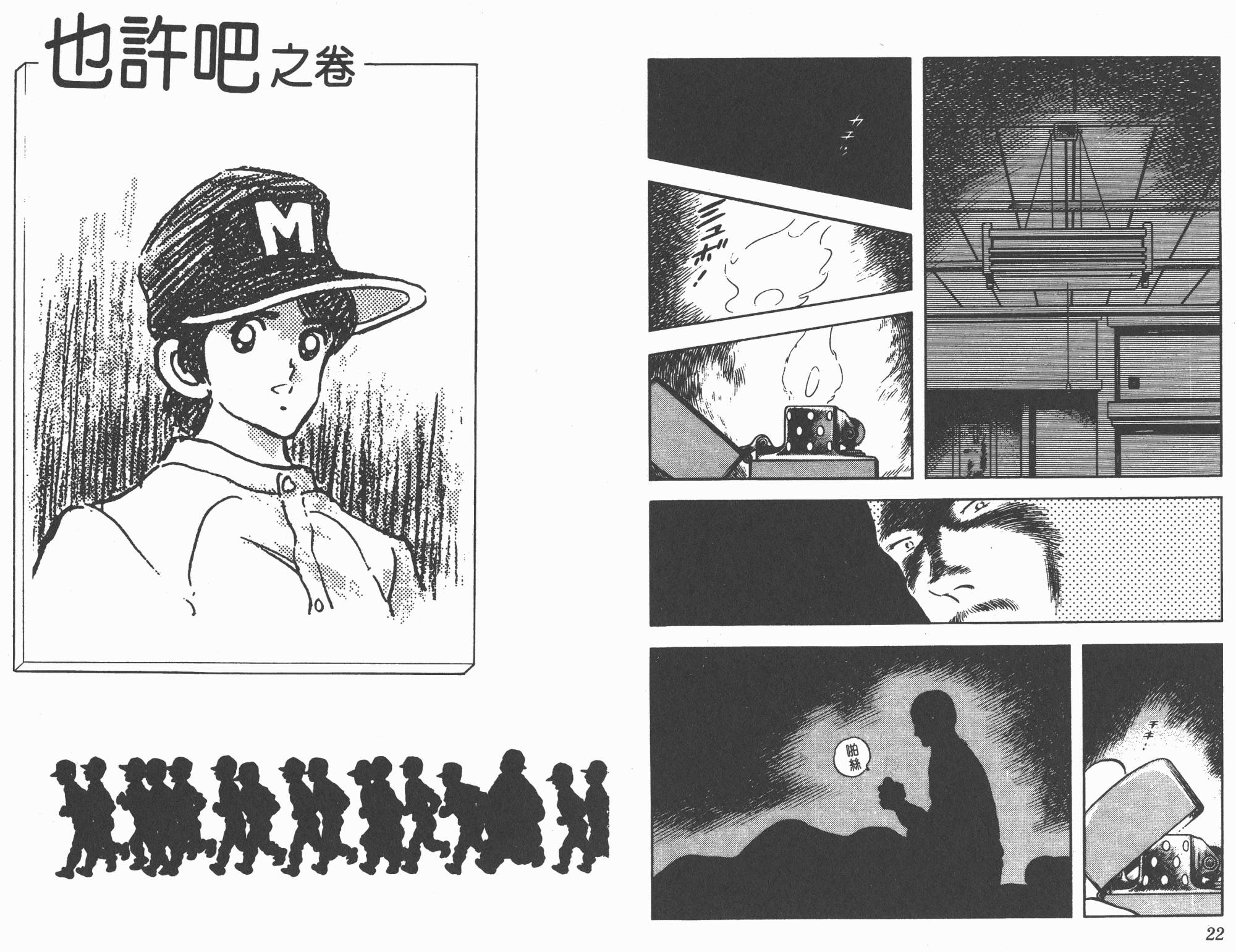 Touch 第17卷 第11页