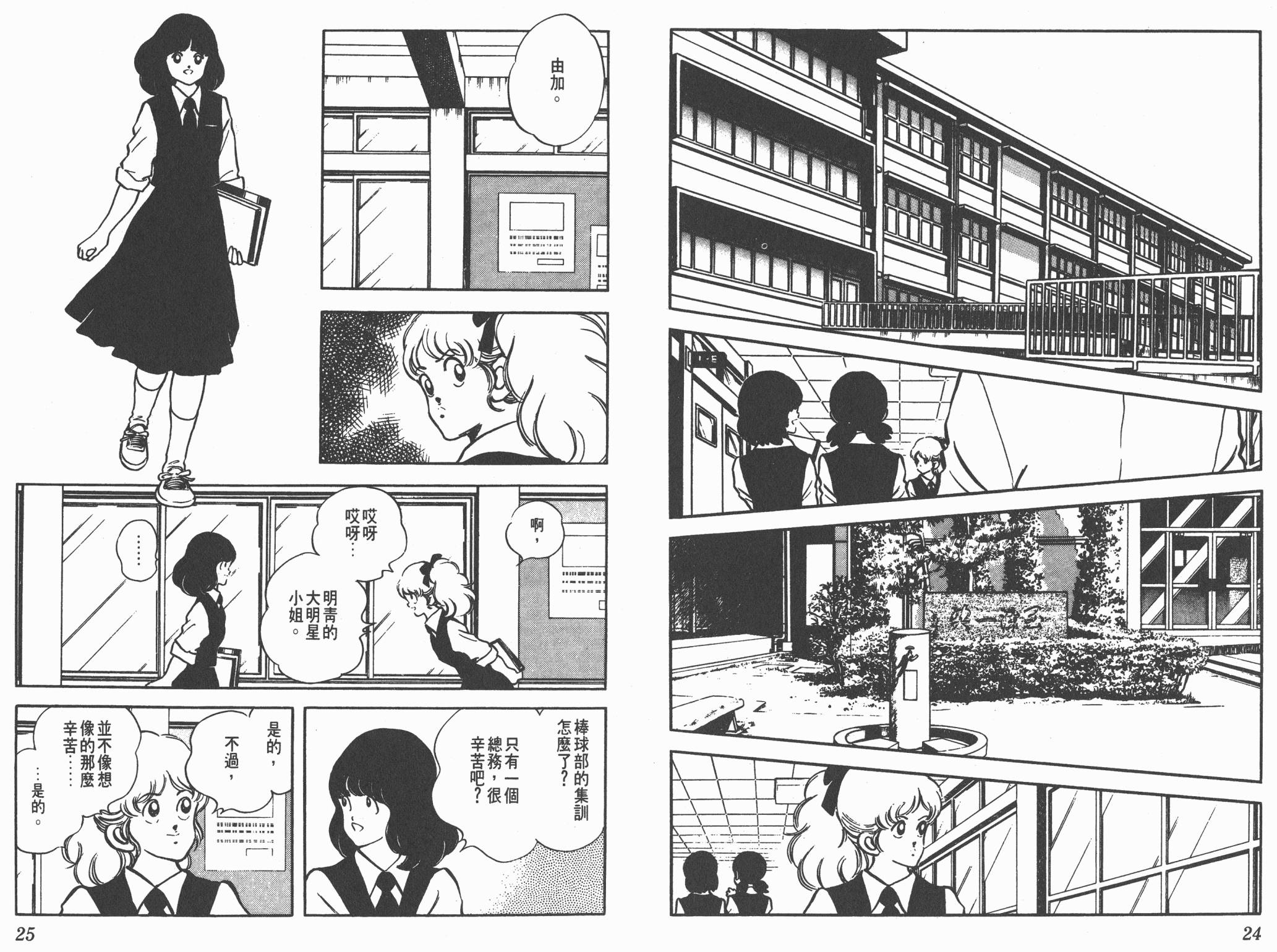 Touch 第17卷 第12页