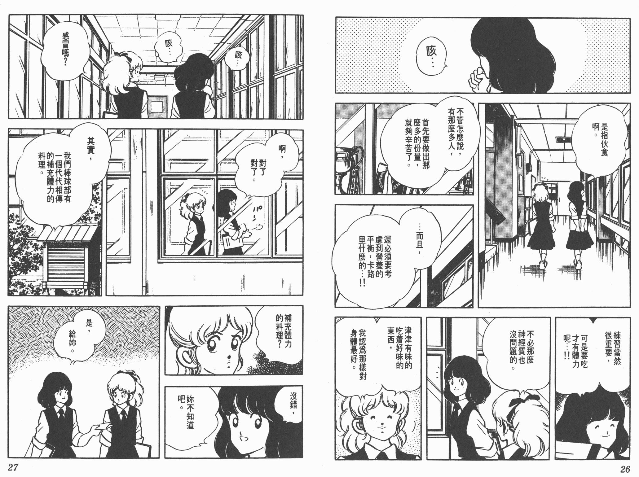 Touch 第17卷 第13页