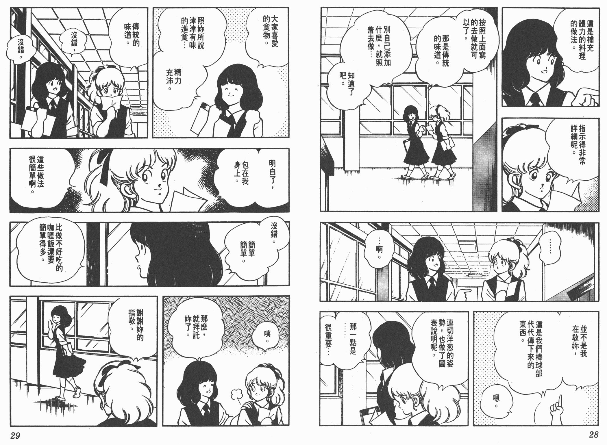 Touch 第17卷 第14页