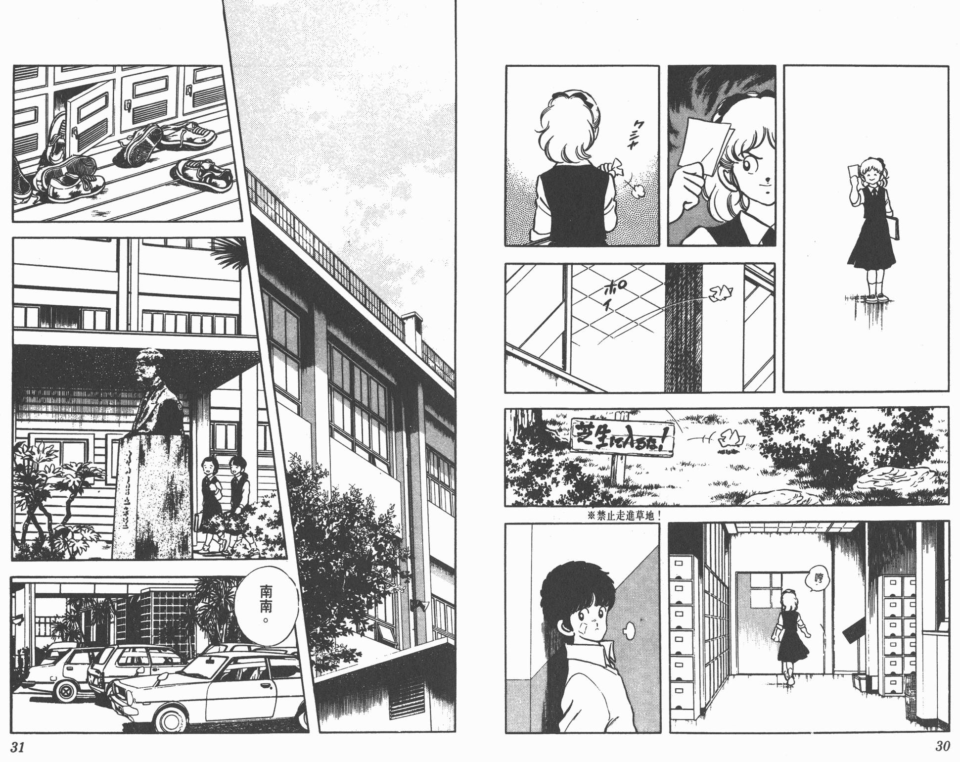 Touch 第17卷 第15页