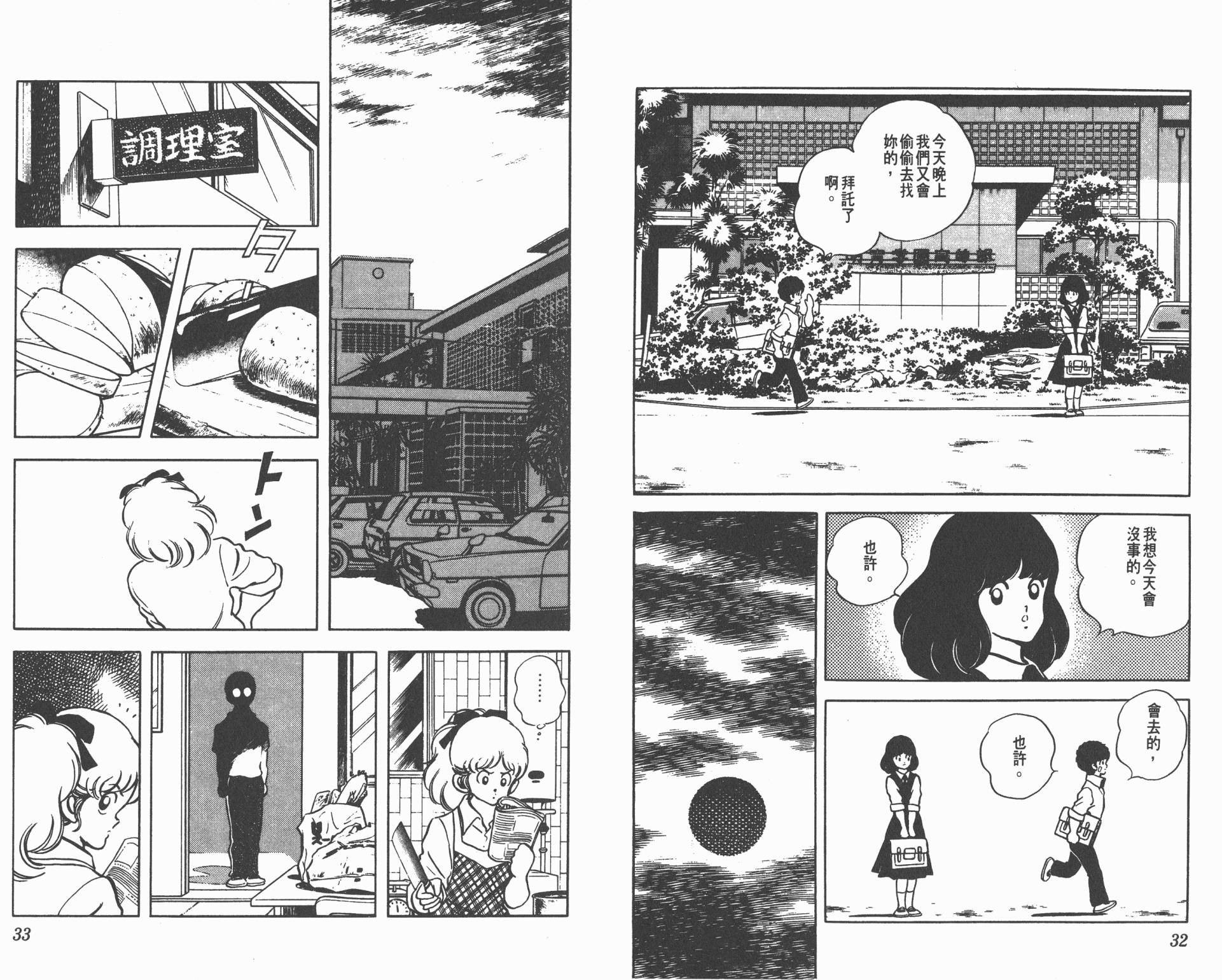 Touch 第17卷 第16页