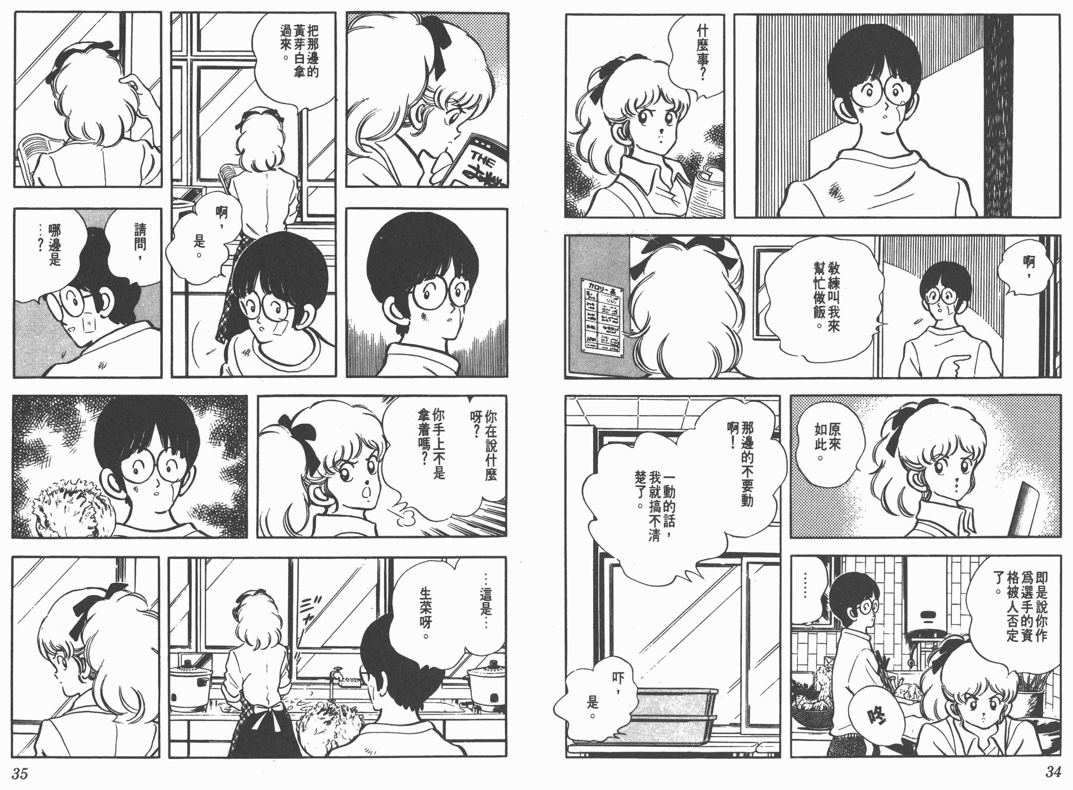 Touch 第17卷 第17页