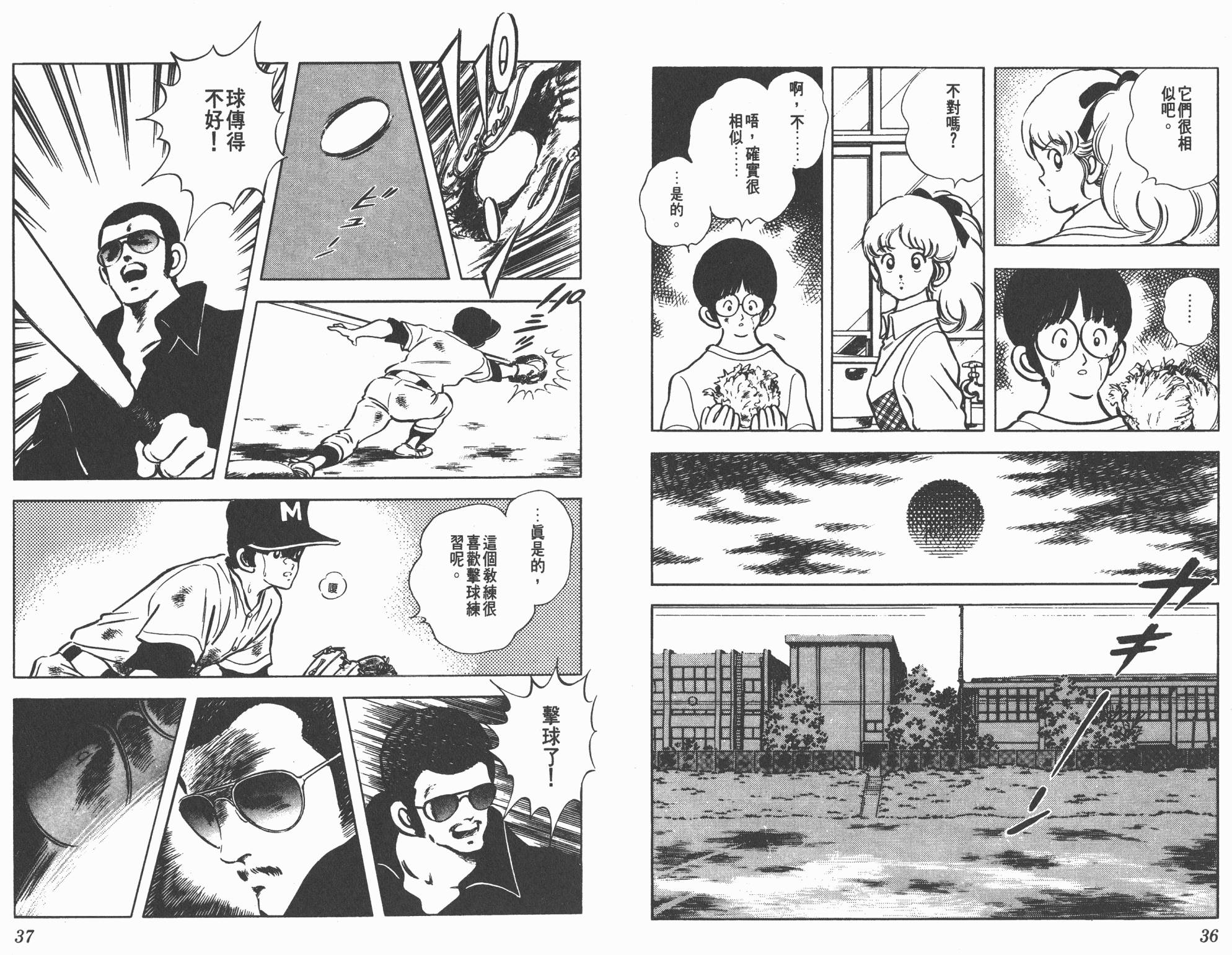 Touch 第17卷 第18页