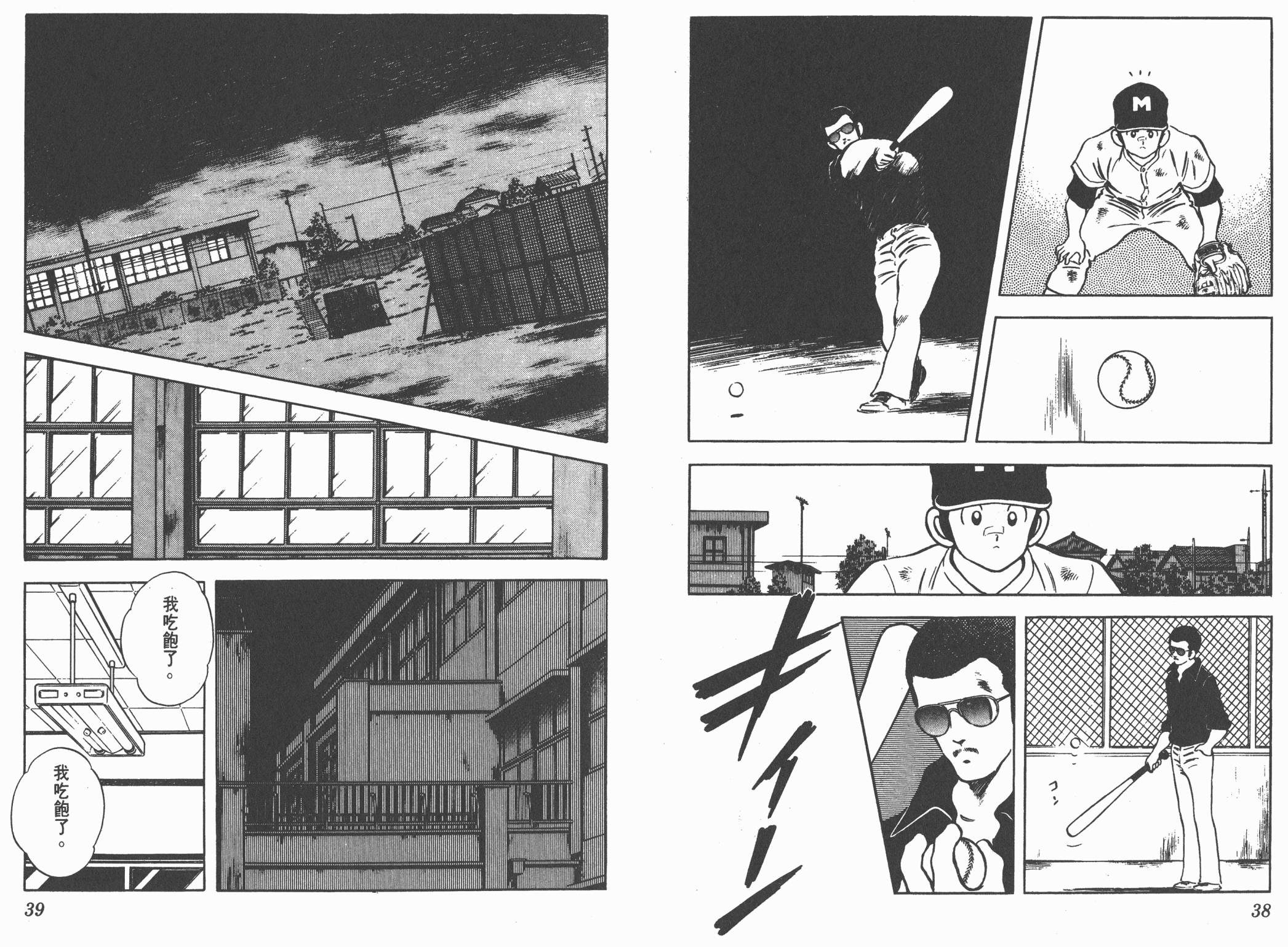 Touch 第17卷 第19页