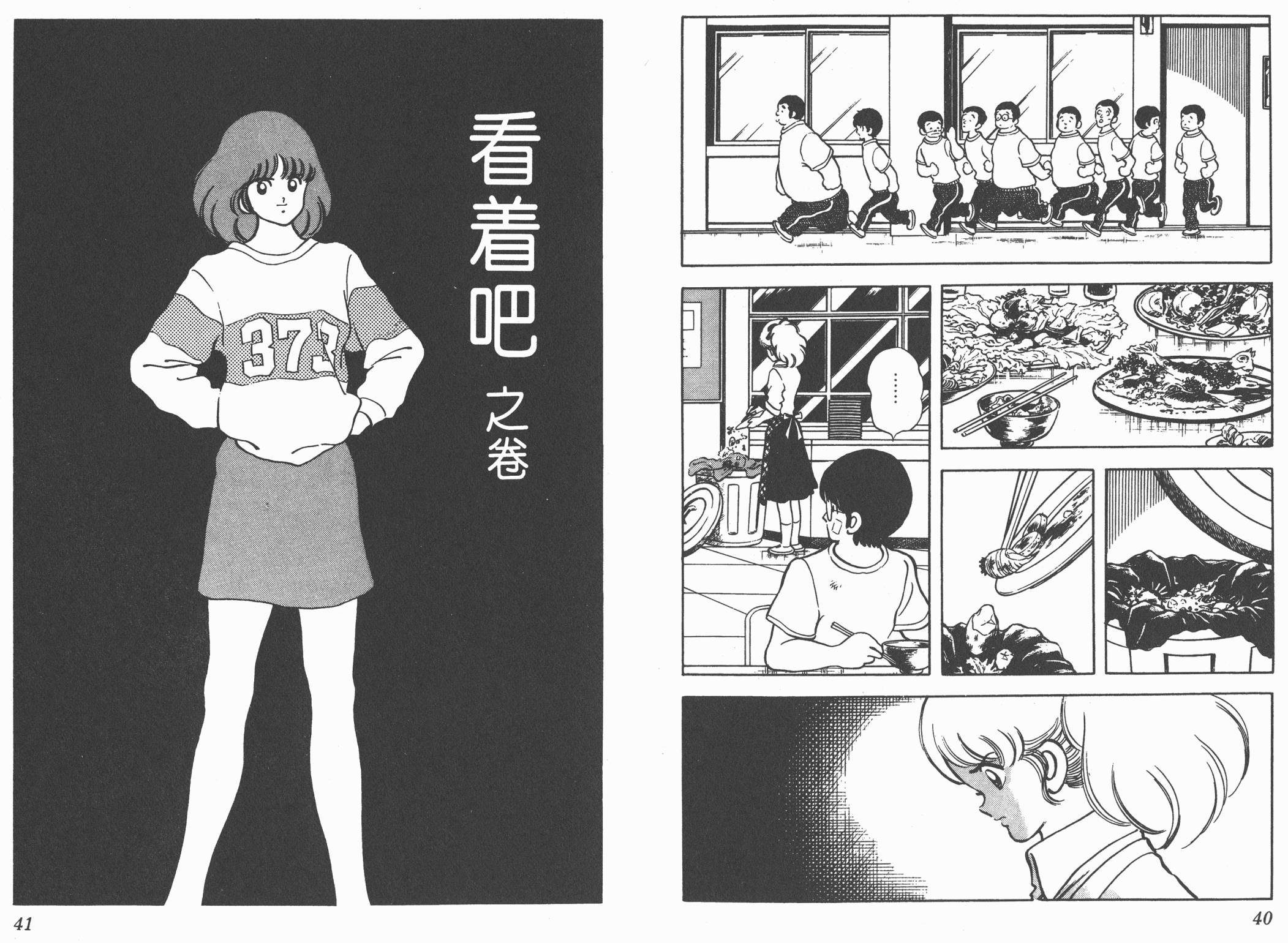 Touch 第17卷 第20页