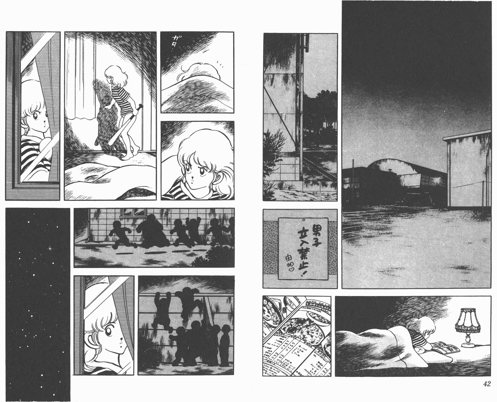 Touch 第17卷 第21页