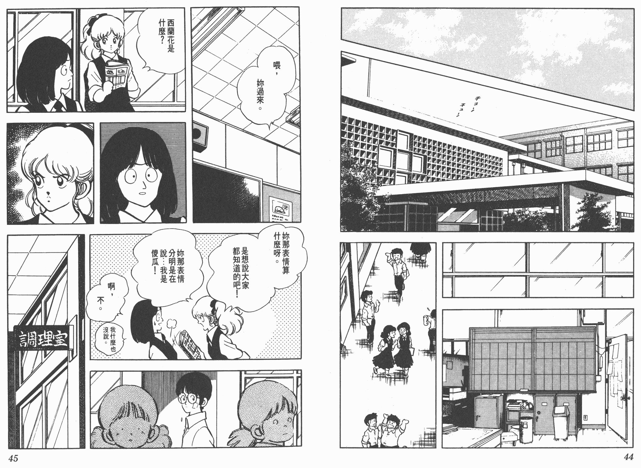 Touch 第17卷 第22页