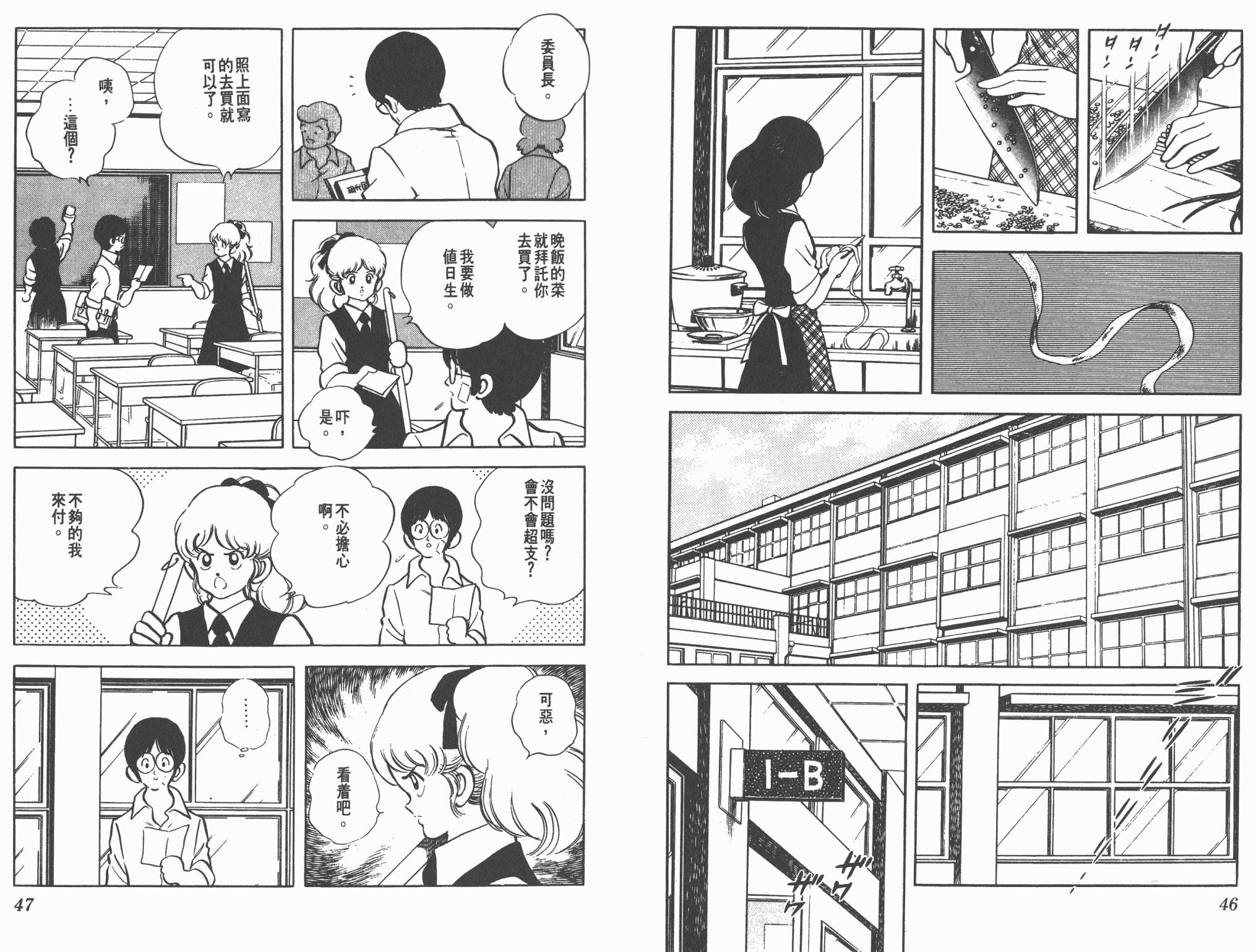 Touch 第17卷 第23页