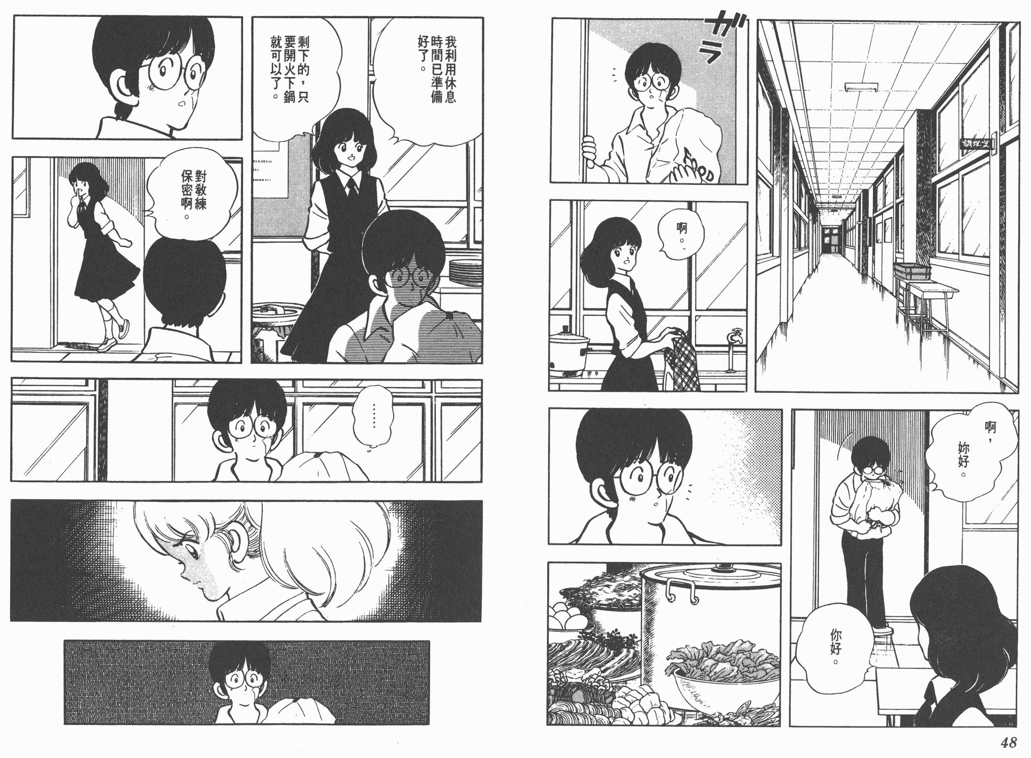 Touch 第17卷 第24页