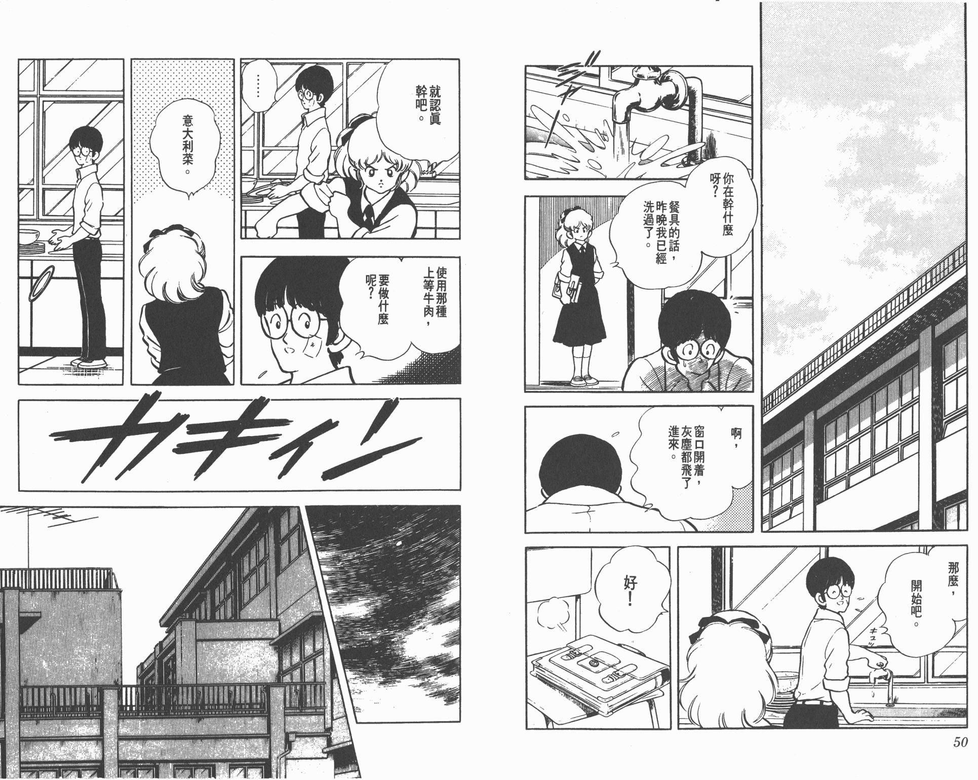 Touch 第17卷 第25页