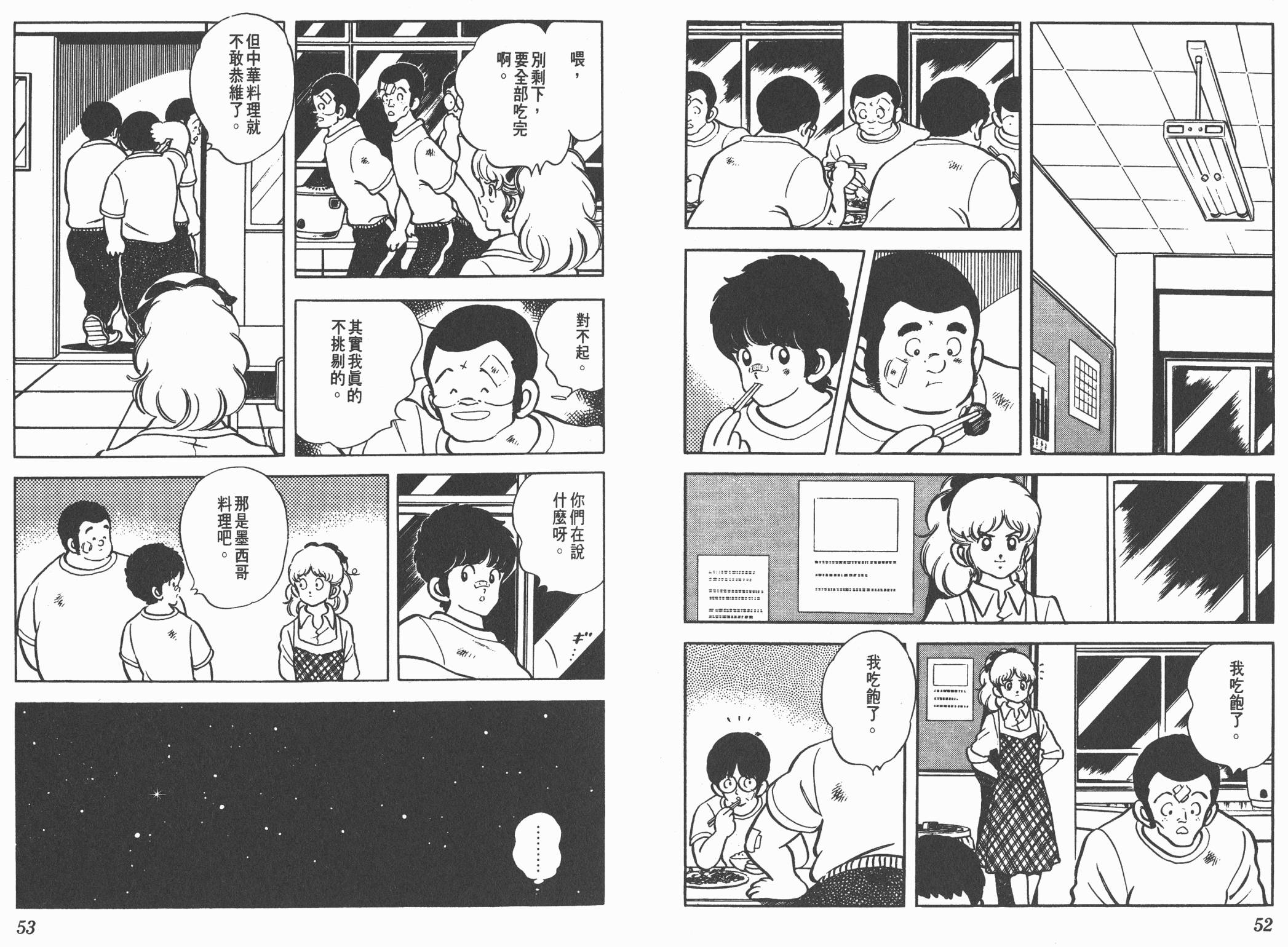 Touch 第17卷 第26页