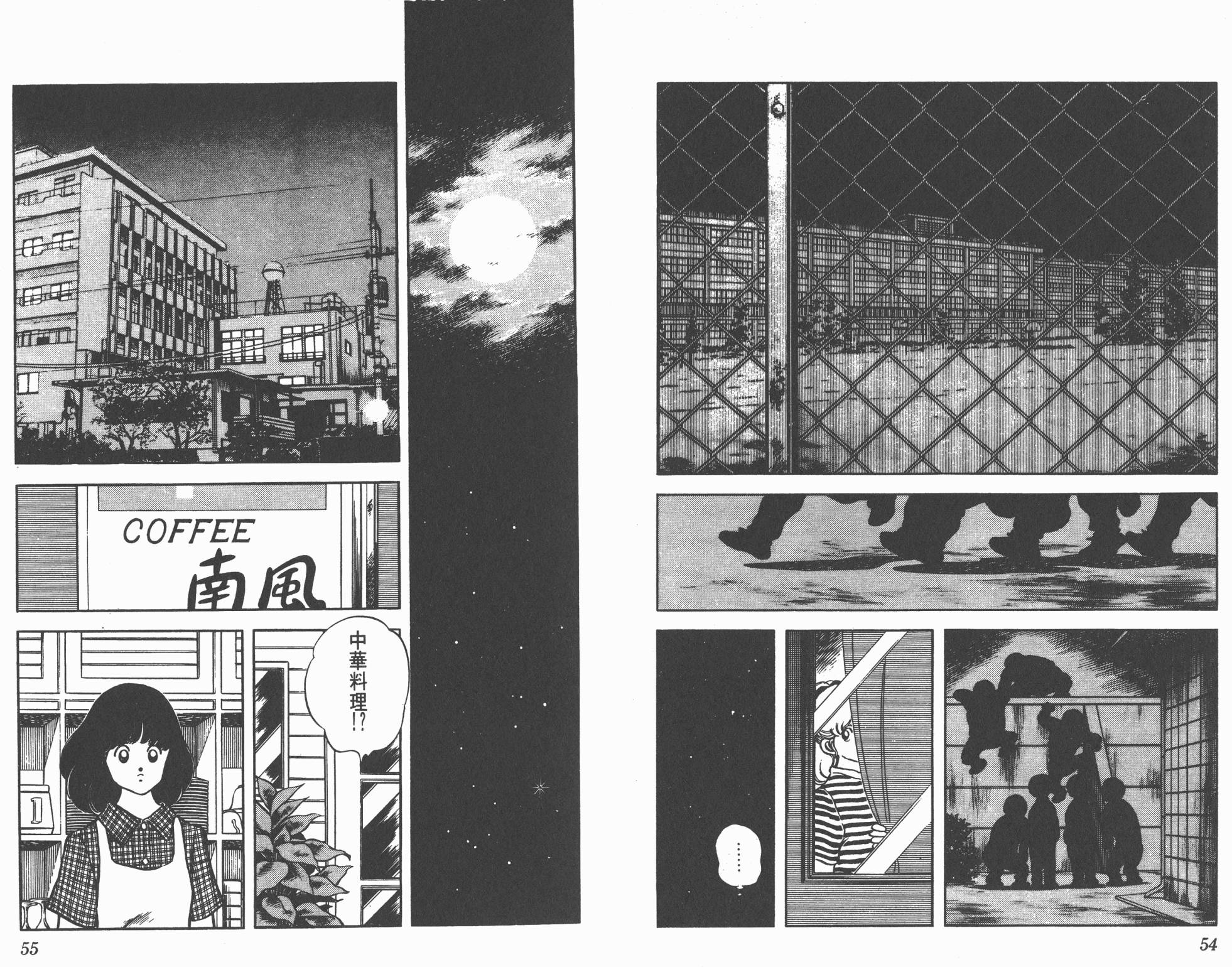 Touch 第17卷 第27页