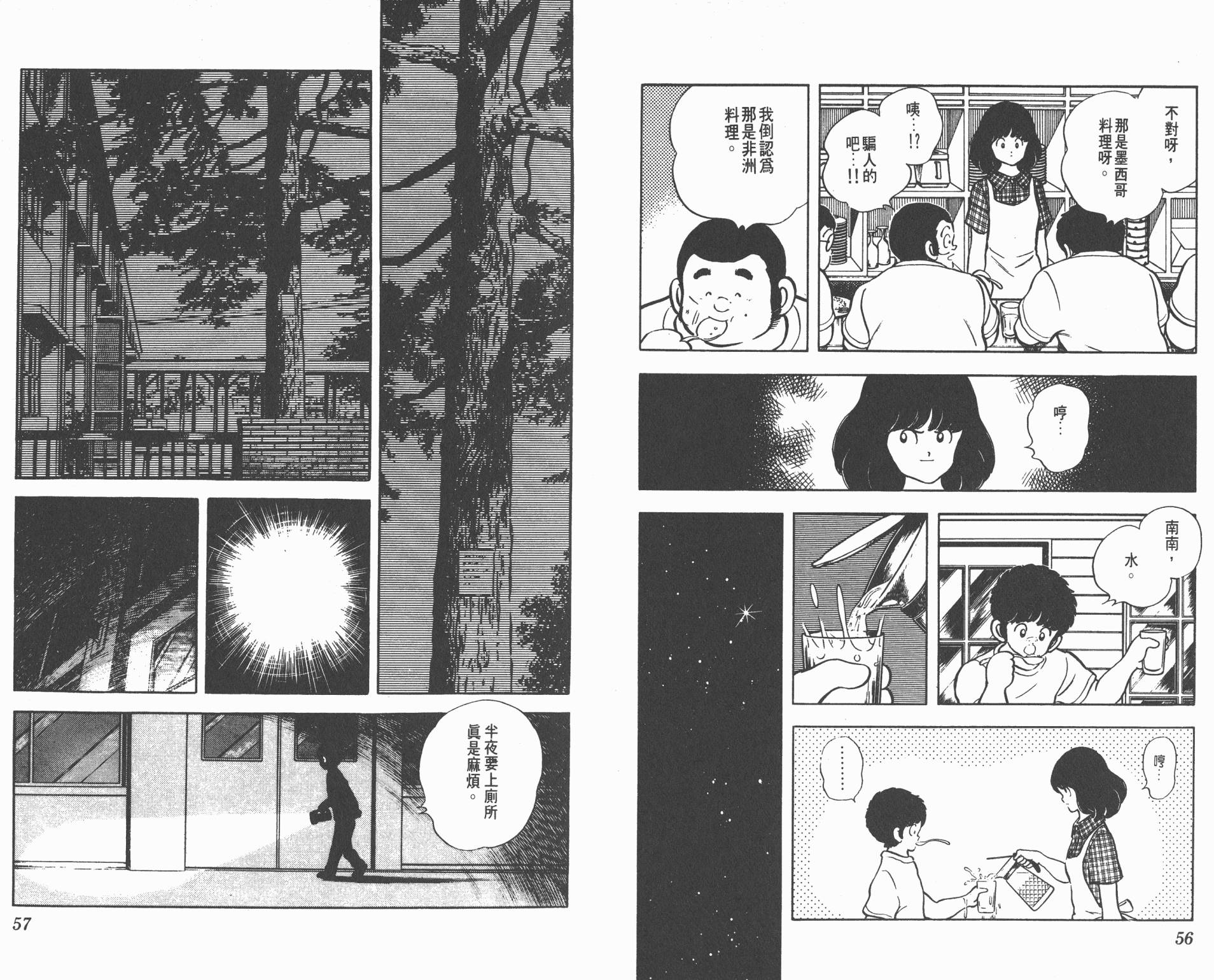 Touch 第17卷 第28页