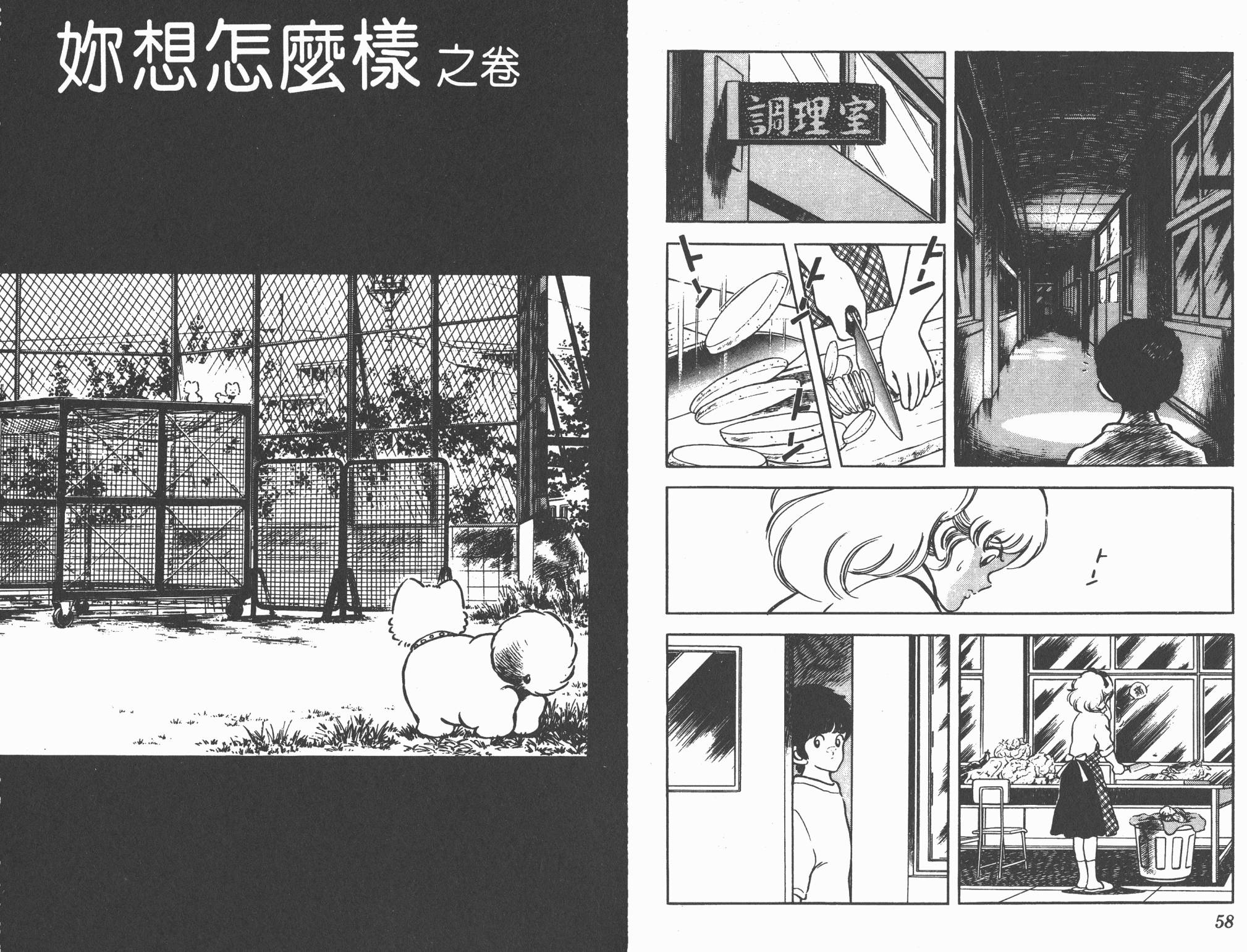 Touch 第17卷 第29页