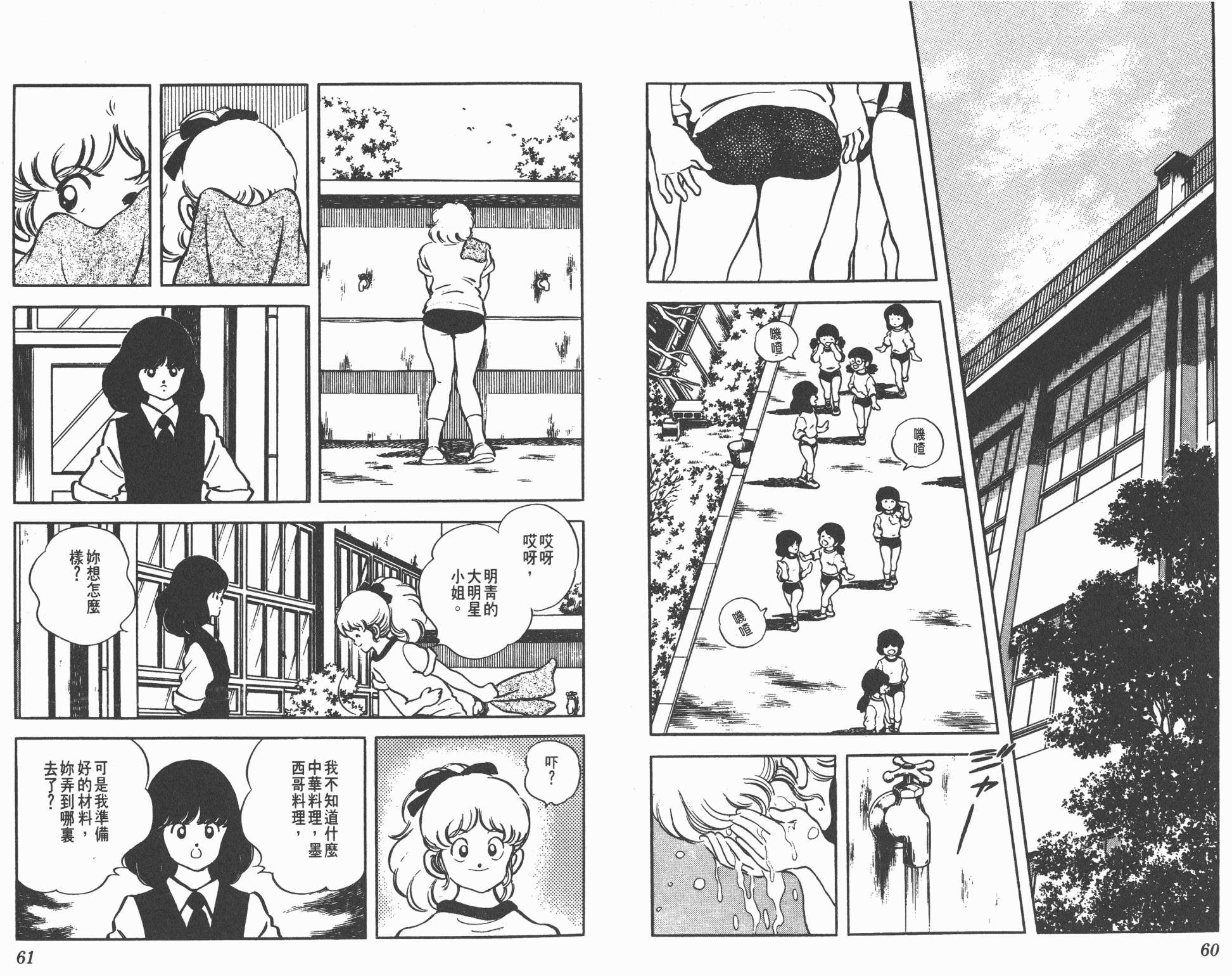 Touch 第17卷 第30页