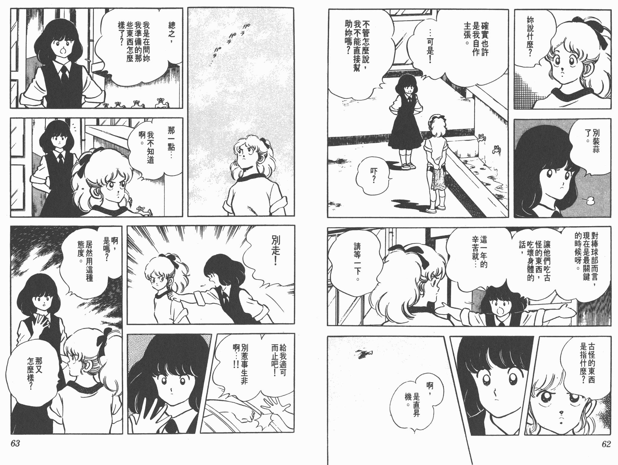 Touch 第17卷 第31页