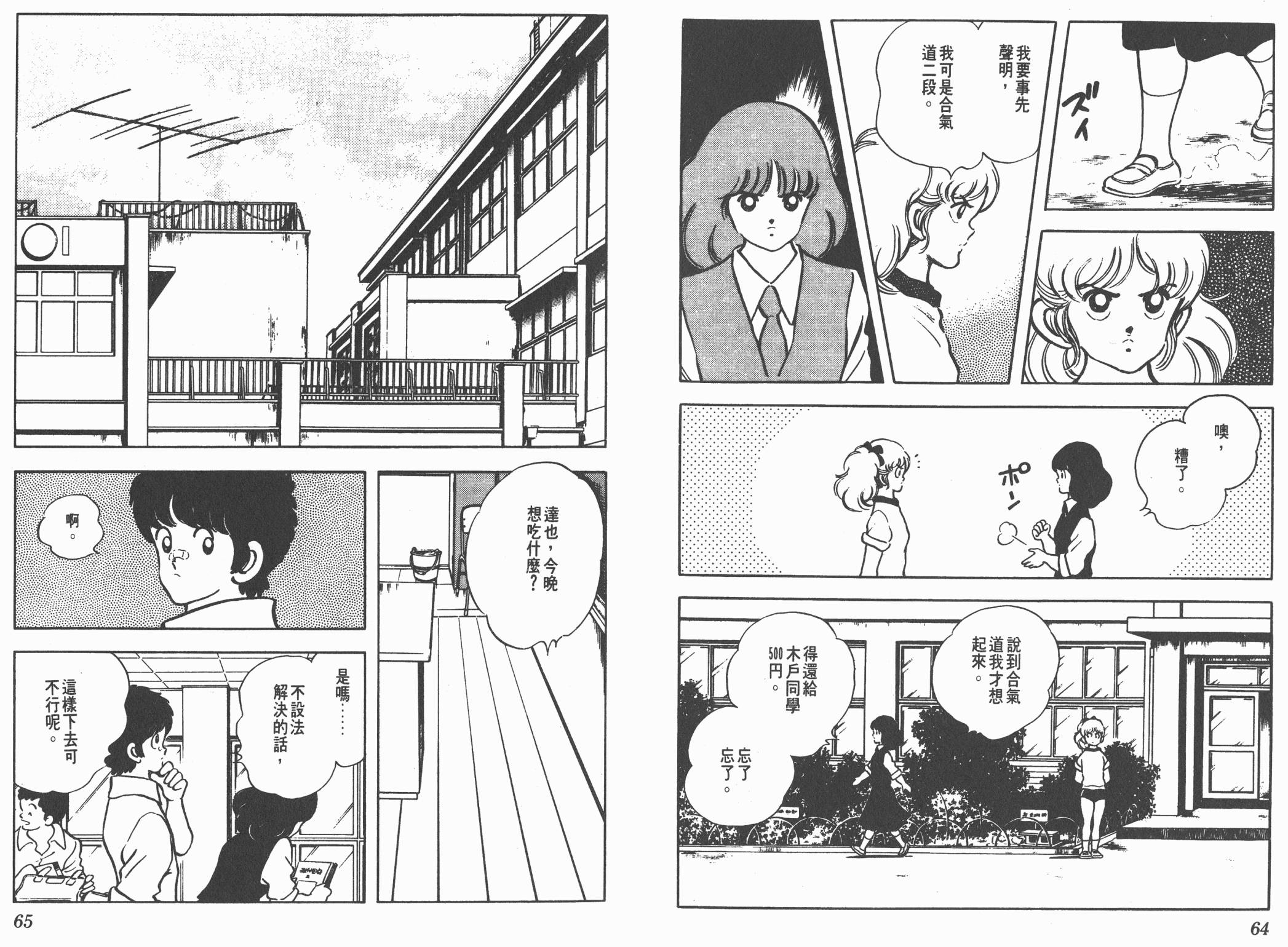 Touch 第17卷 第32页