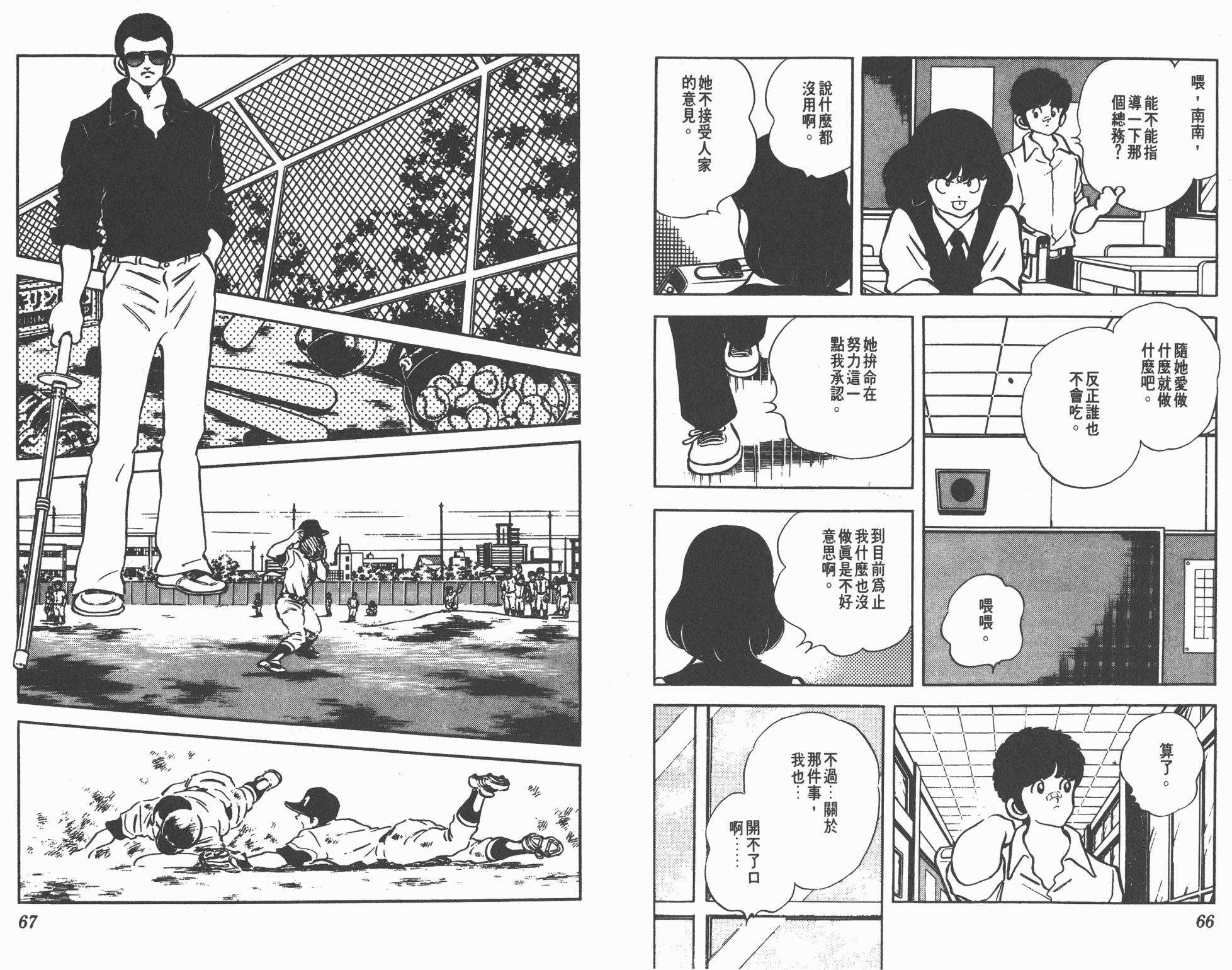 Touch 第17卷 第33页