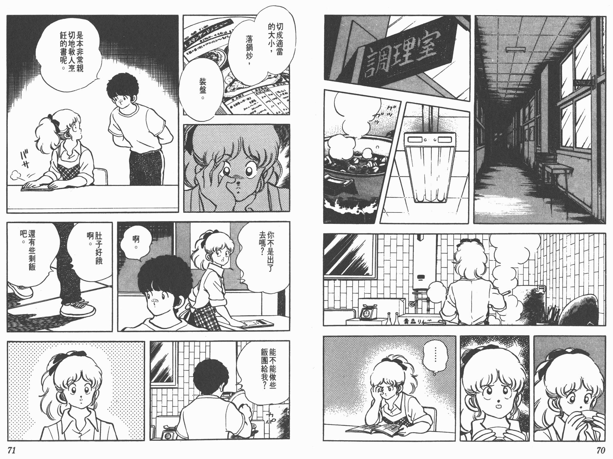 Touch 第17卷 第35页