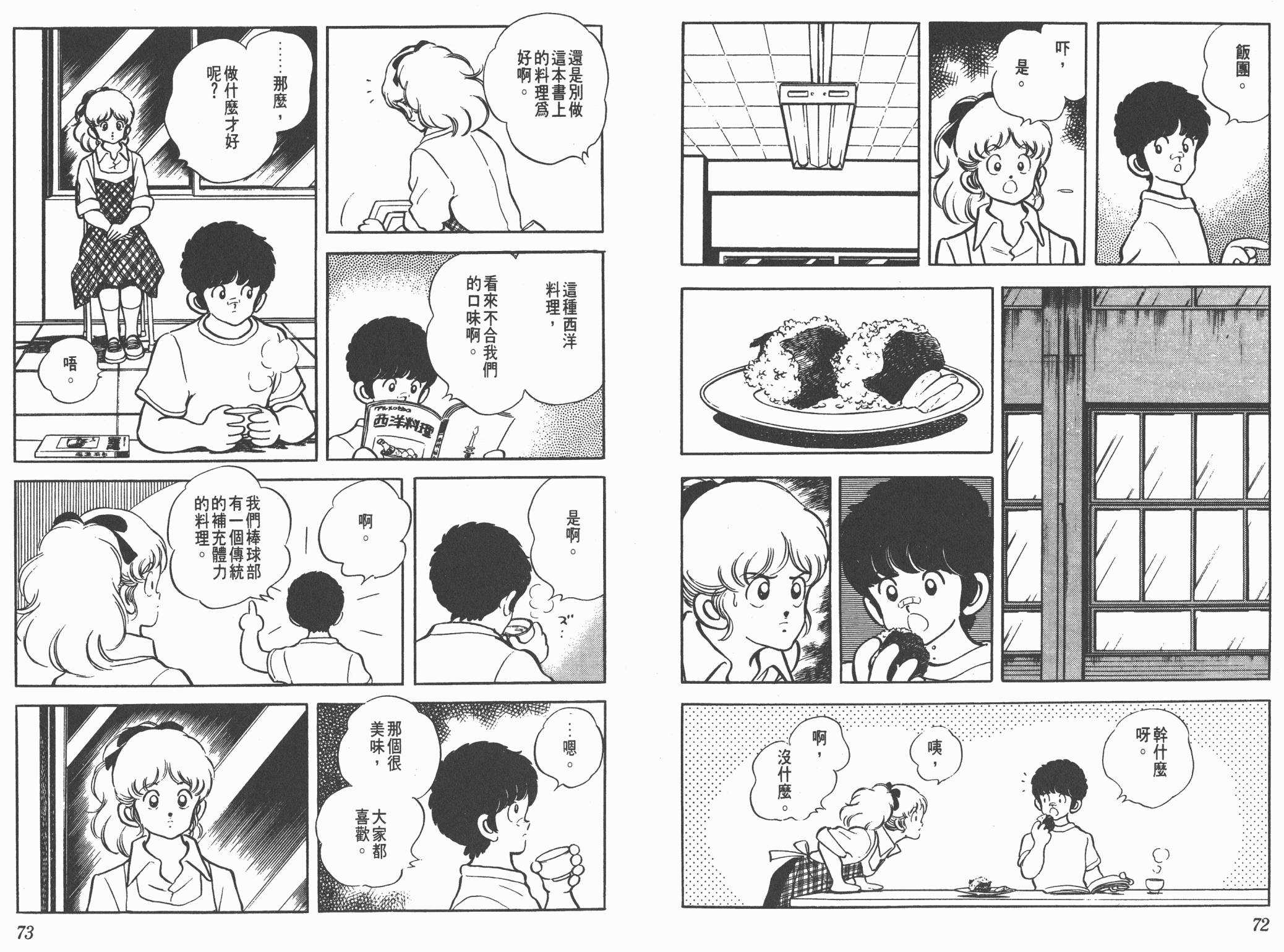 Touch 第17卷 第36页