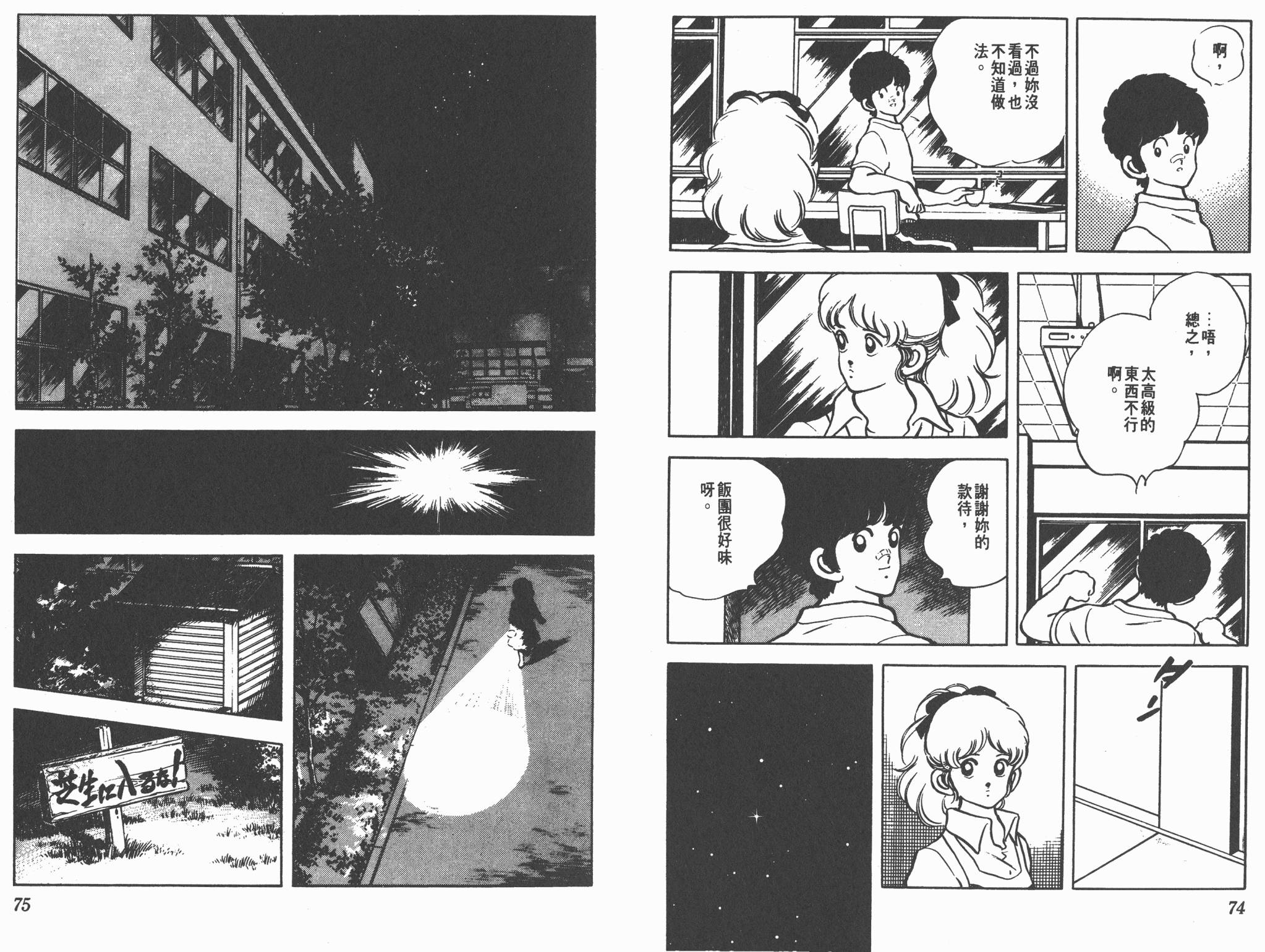 Touch 第17卷 第37页